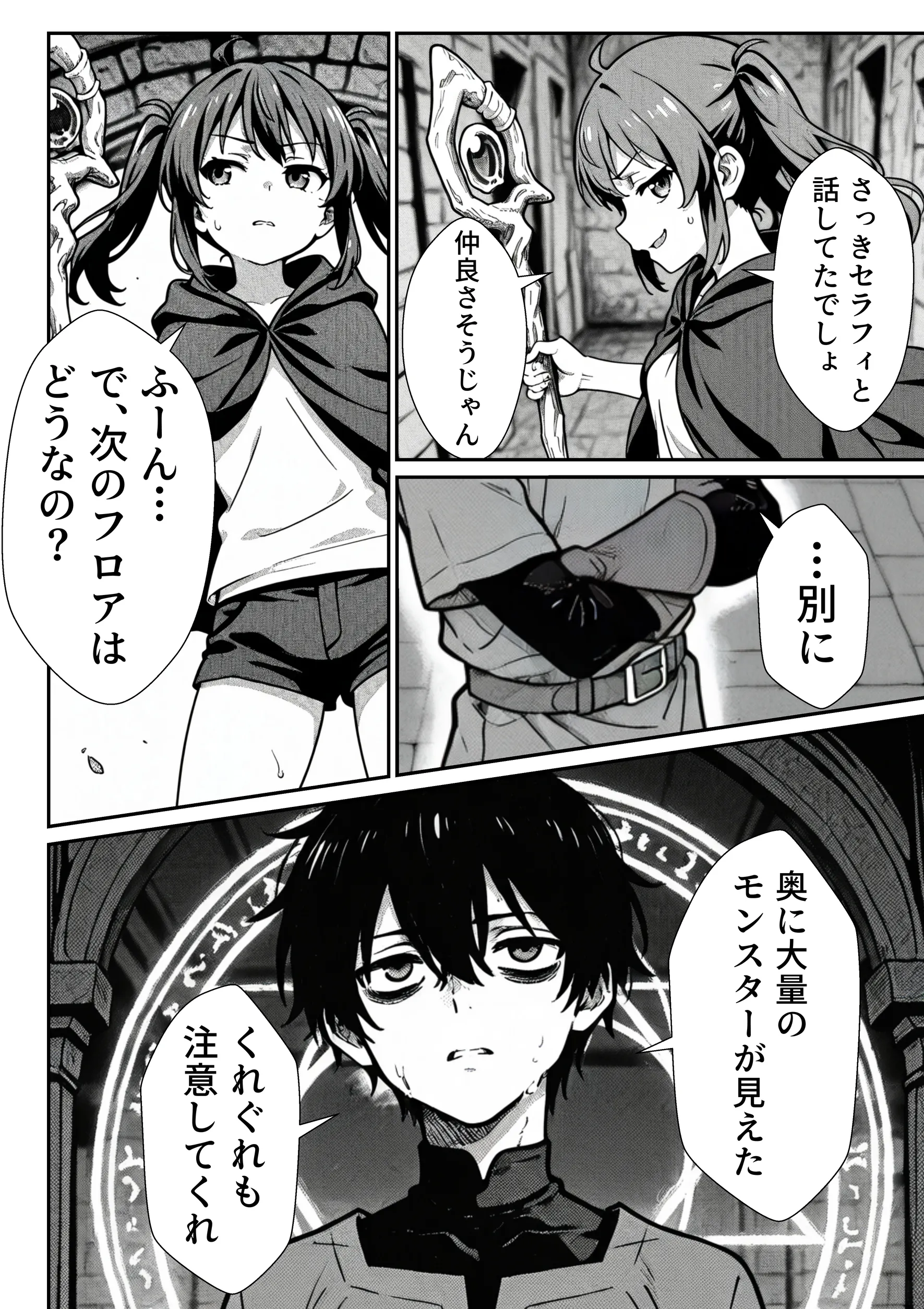 漫画ページ20