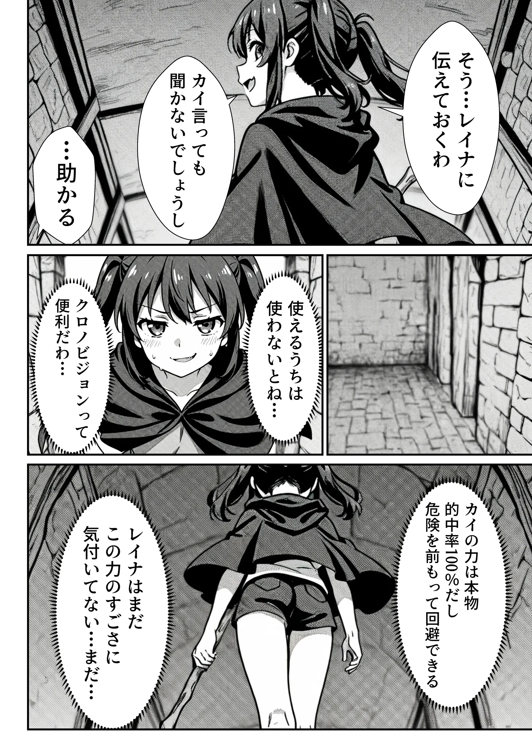 漫画ページ21