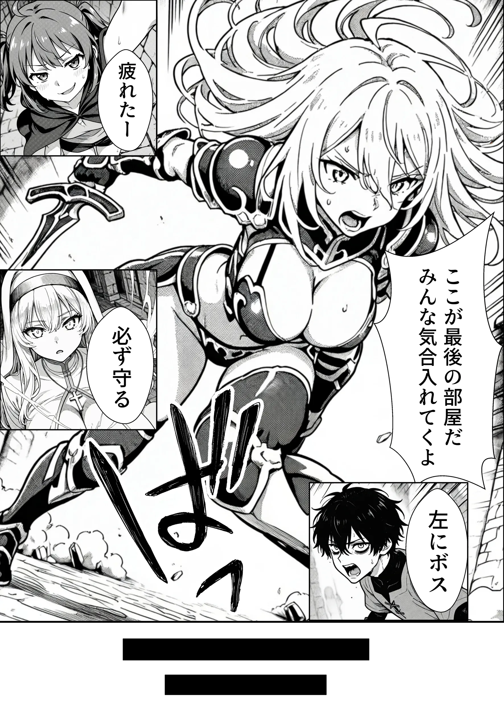 漫画ページ22
