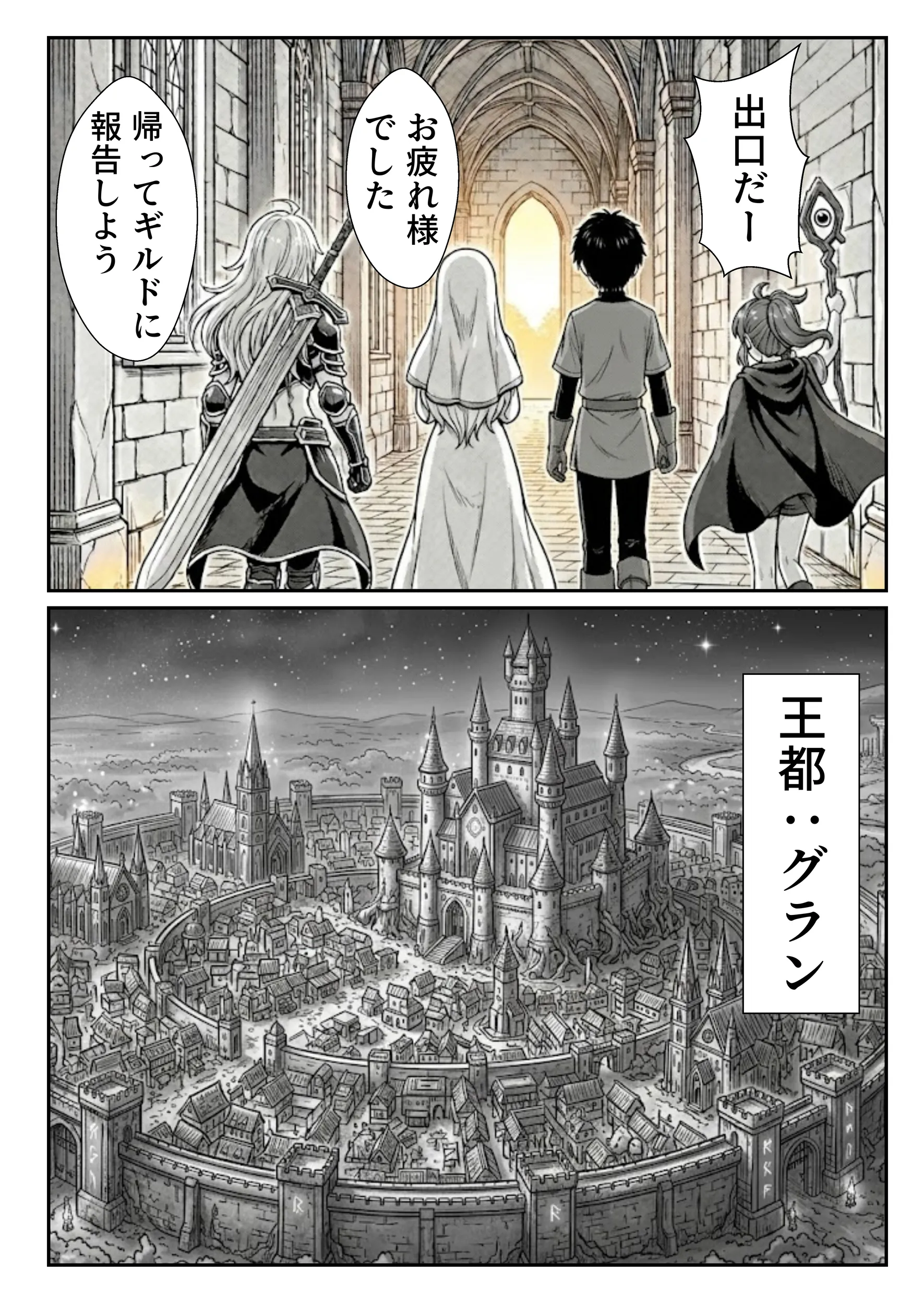 漫画ページ23