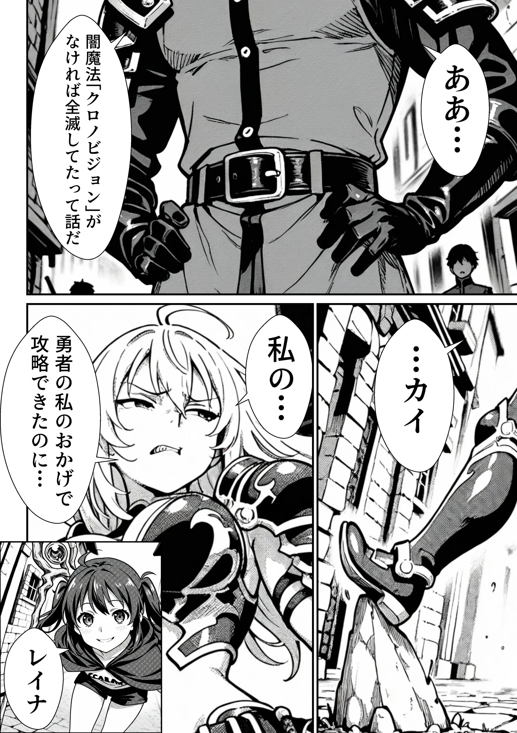 漫画ページ25
