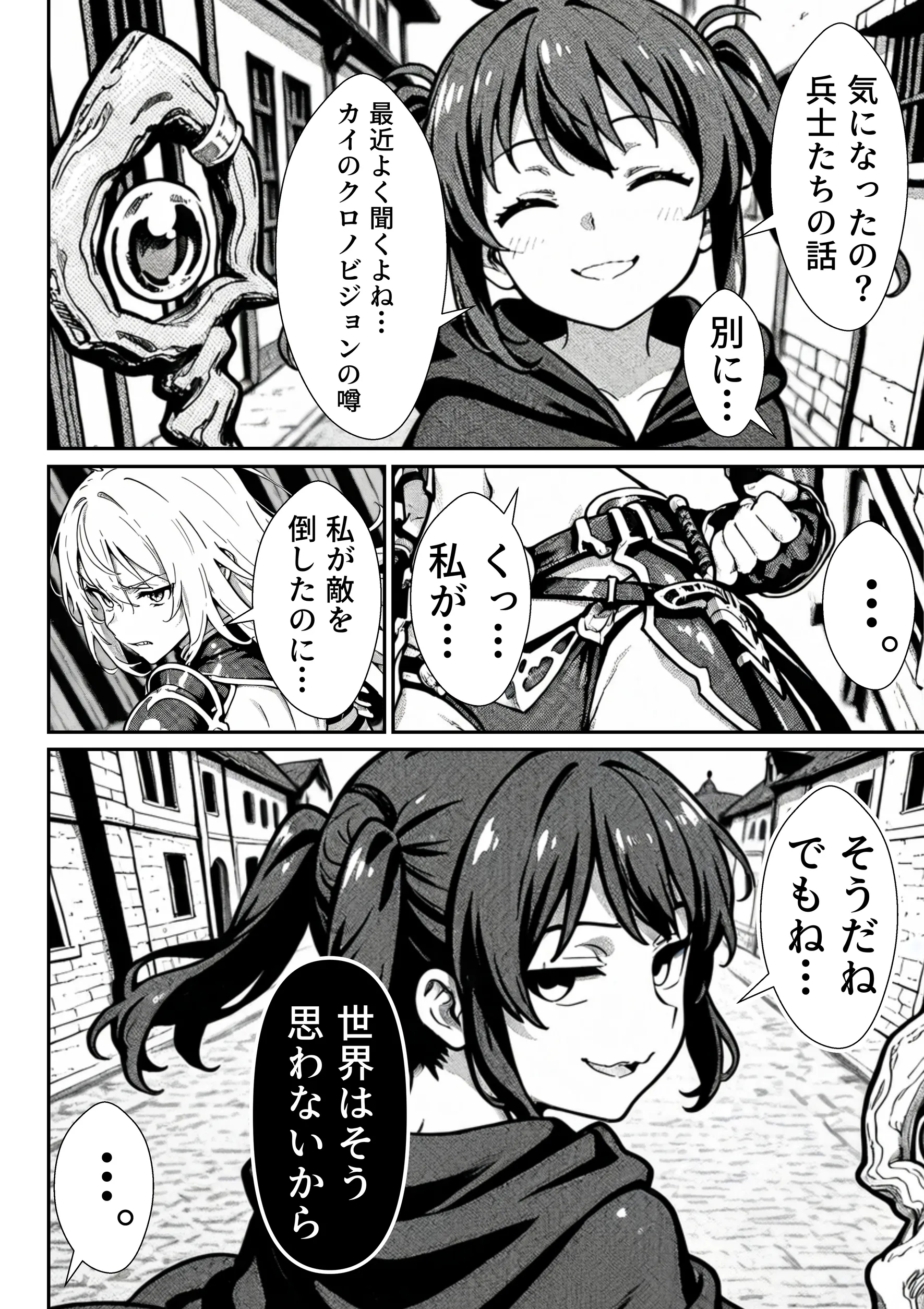 漫画ページ26