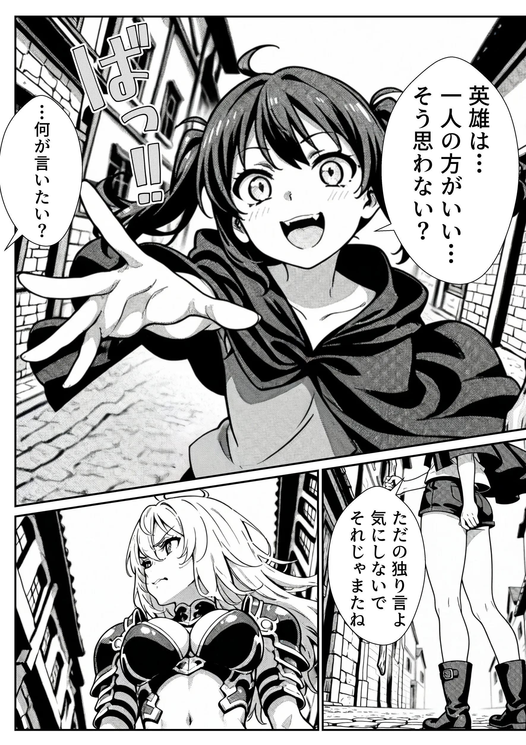 漫画ページ27