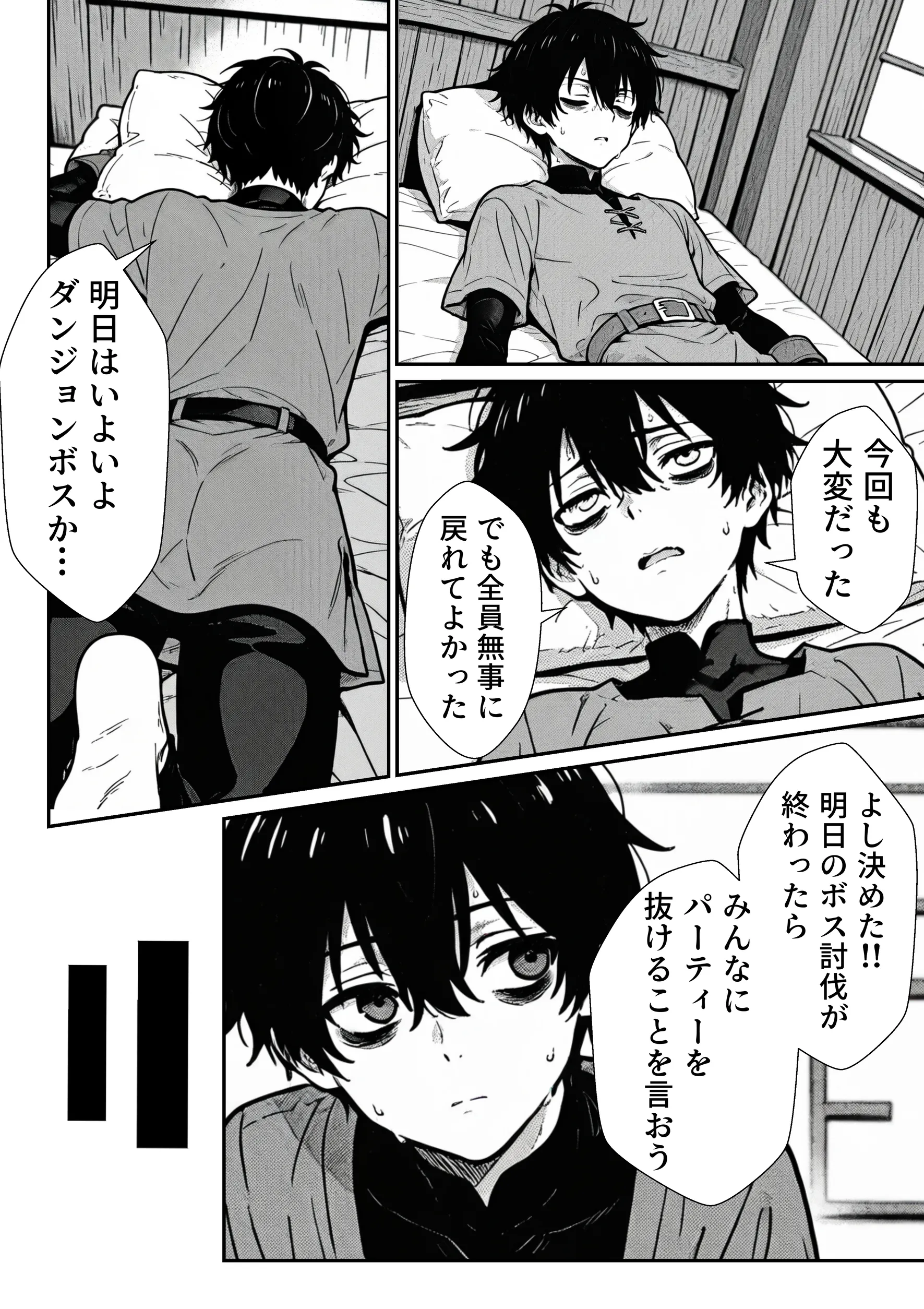 漫画ページ28