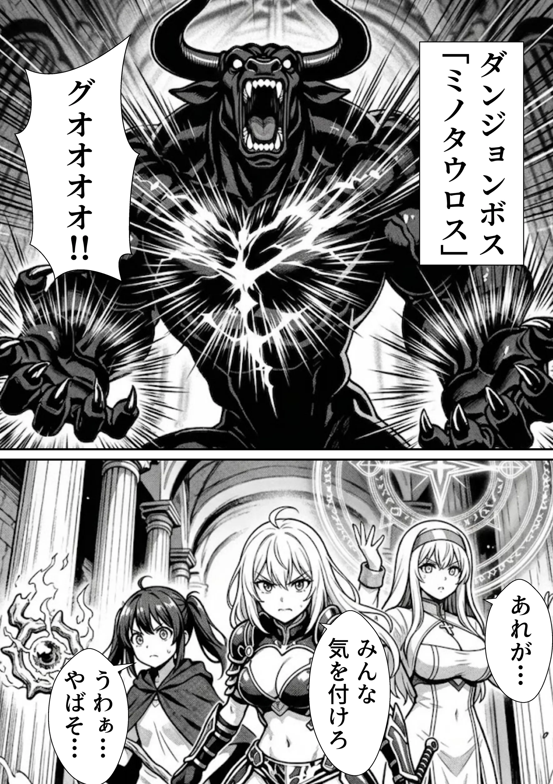 漫画ページ29