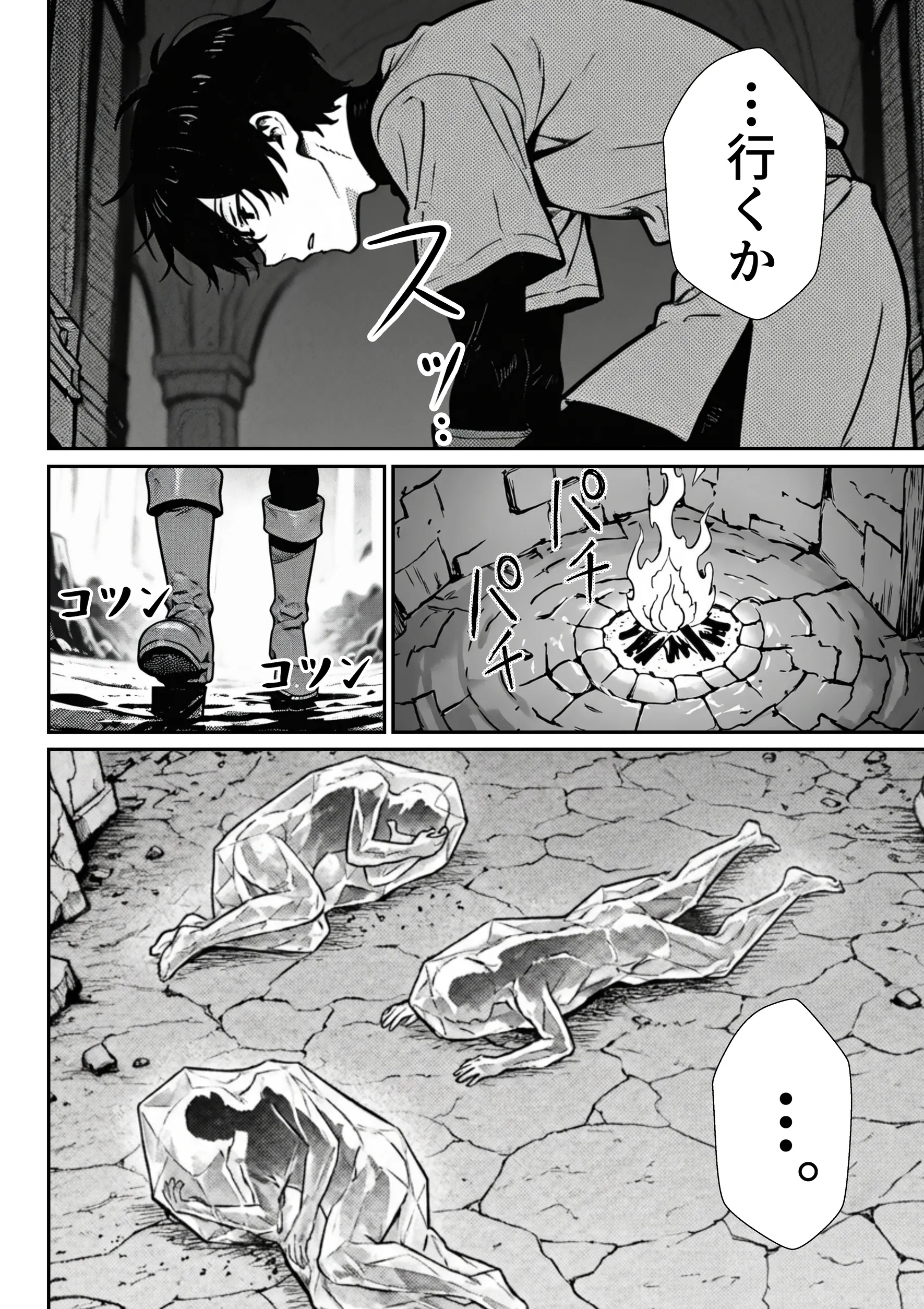 漫画ページ3