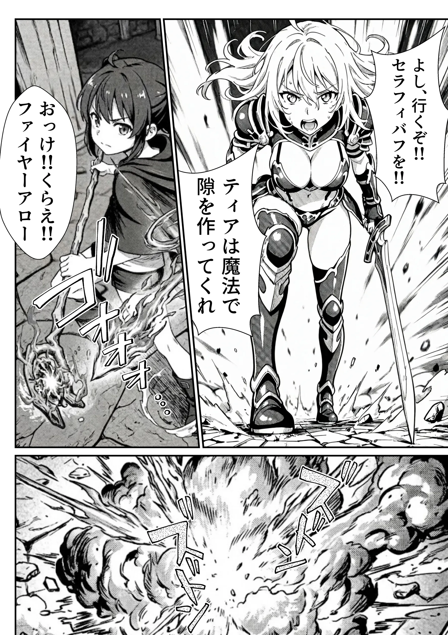 漫画ページ30