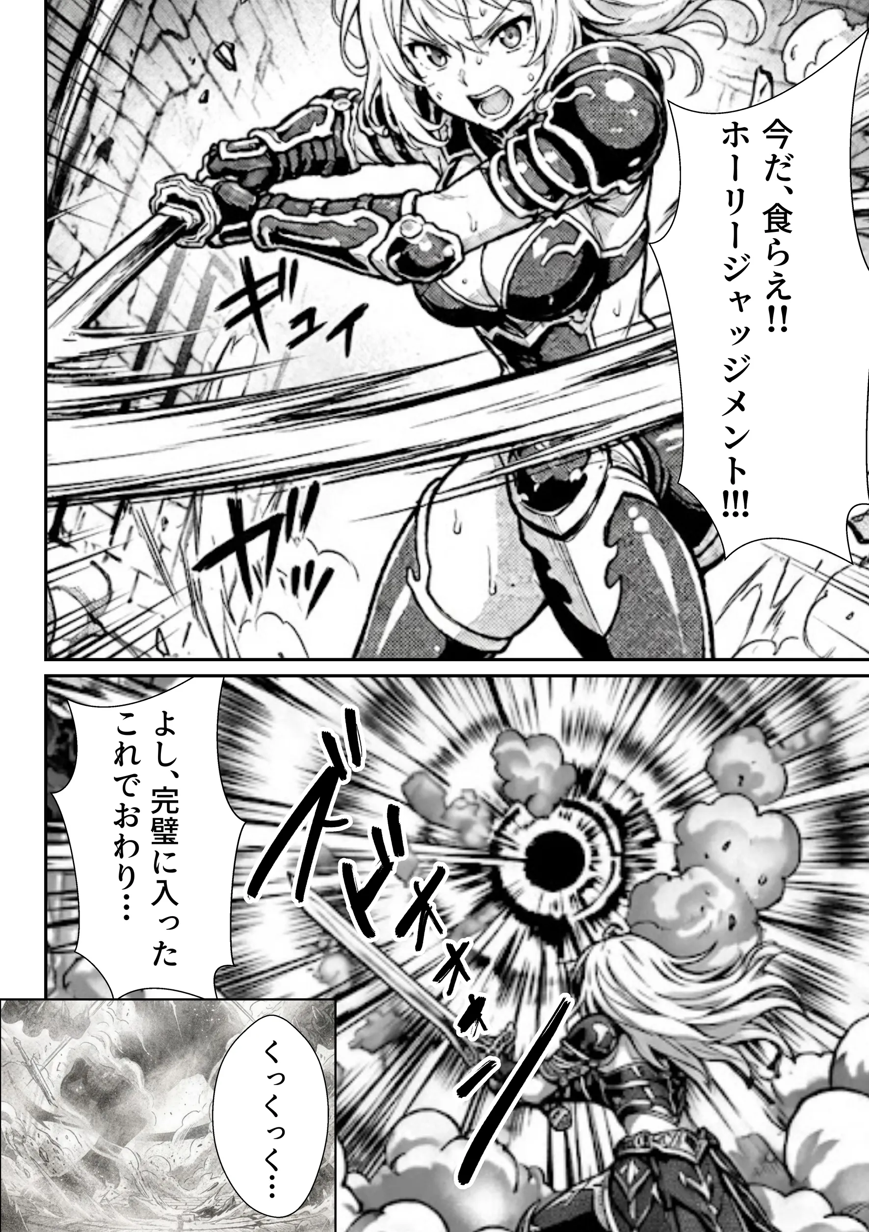 漫画ページ31