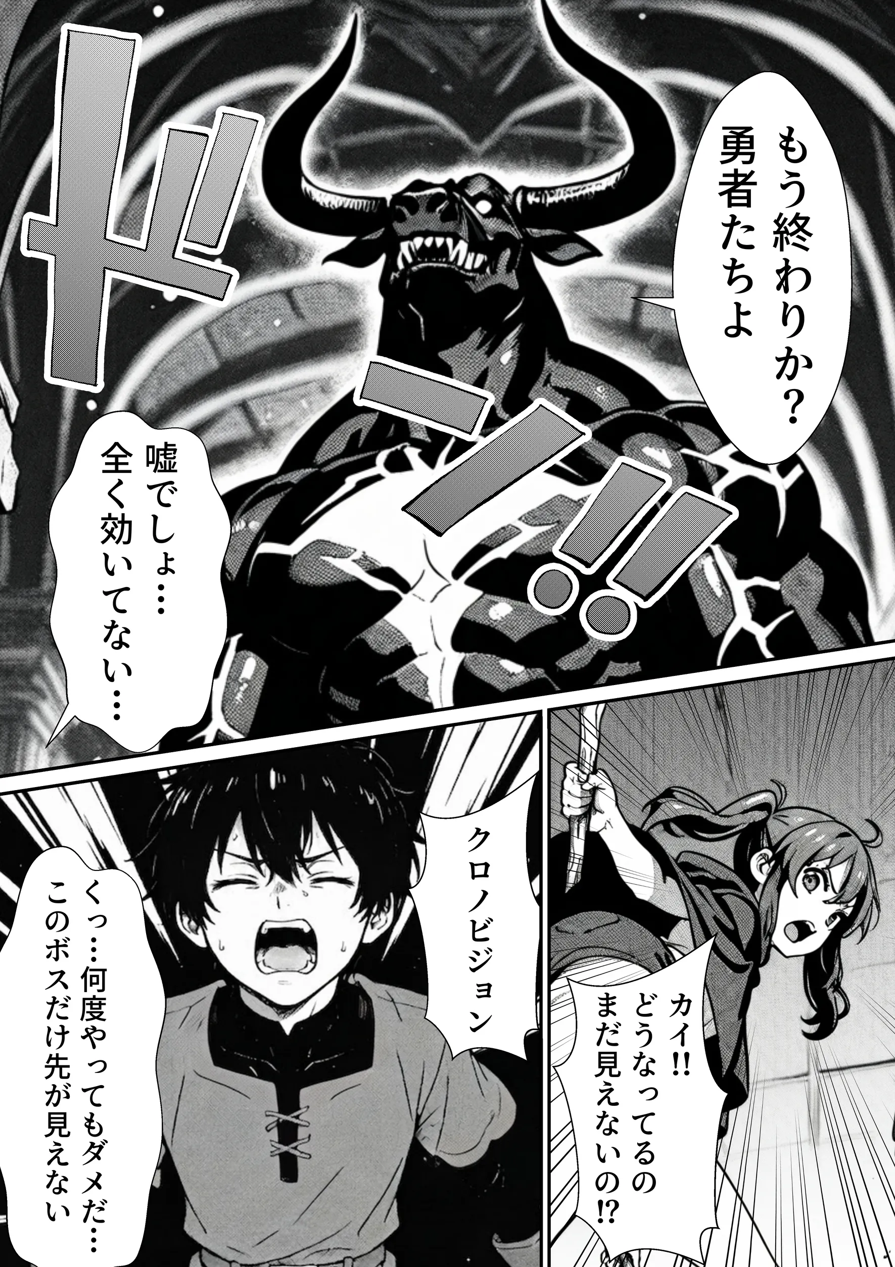 漫画ページ32