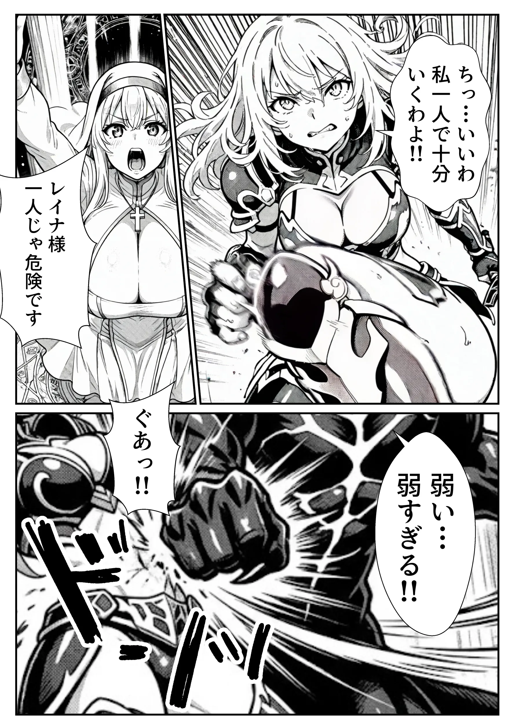 漫画ページ33