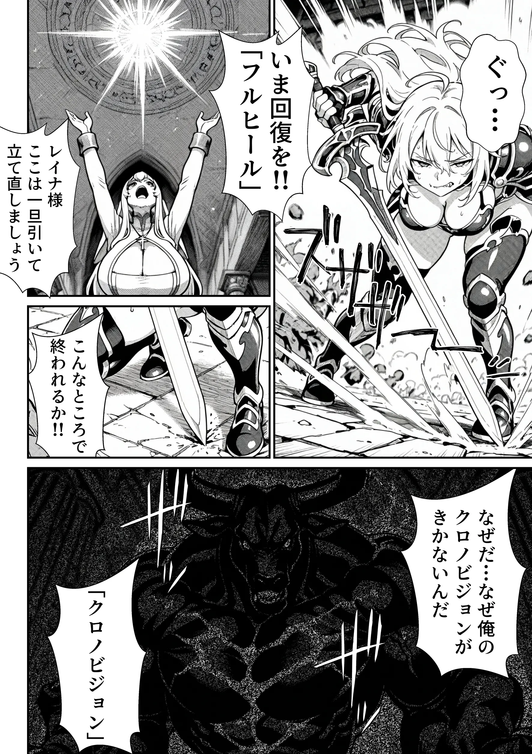 漫画ページ34