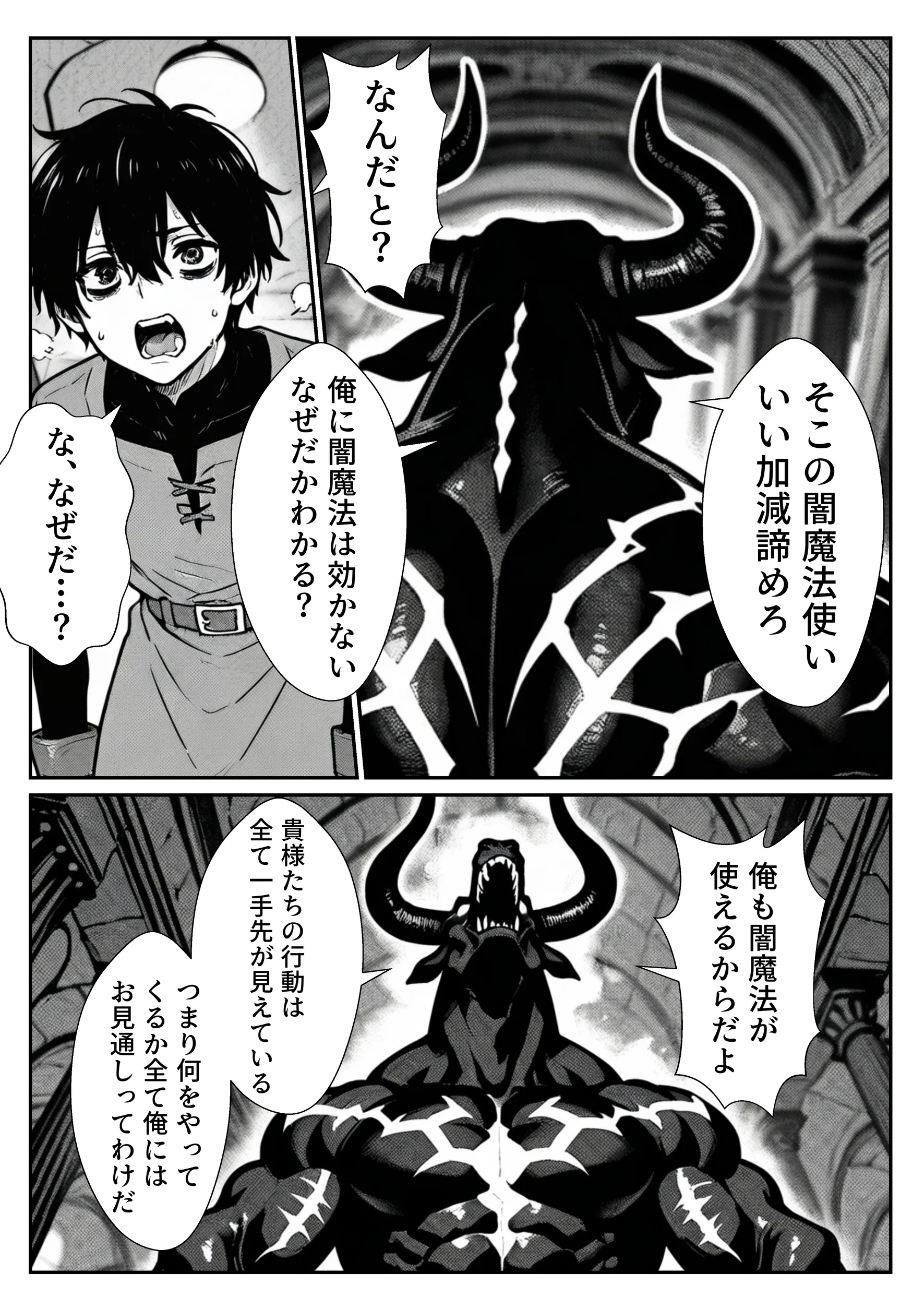 漫画ページ35