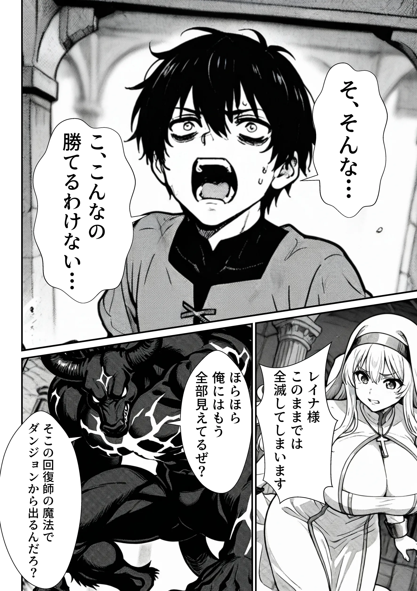 漫画ページ36