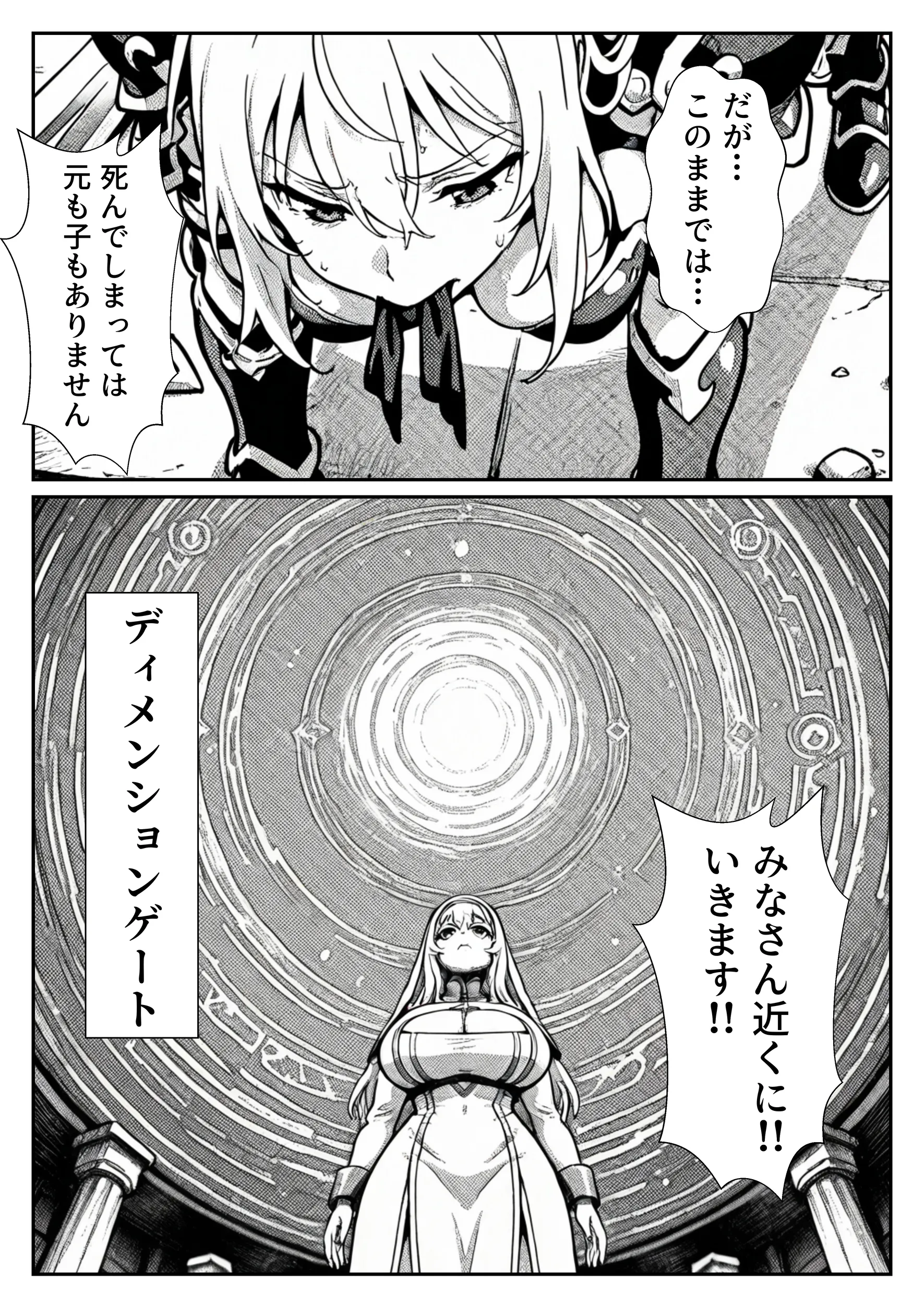 漫画ページ37