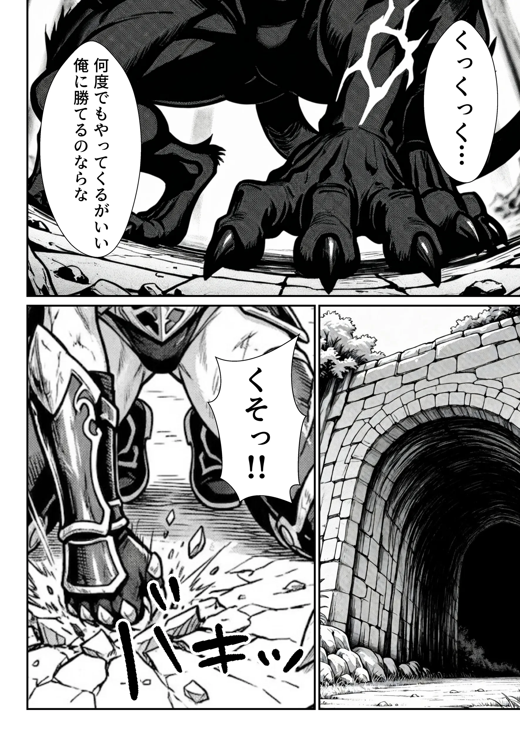 漫画ページ38