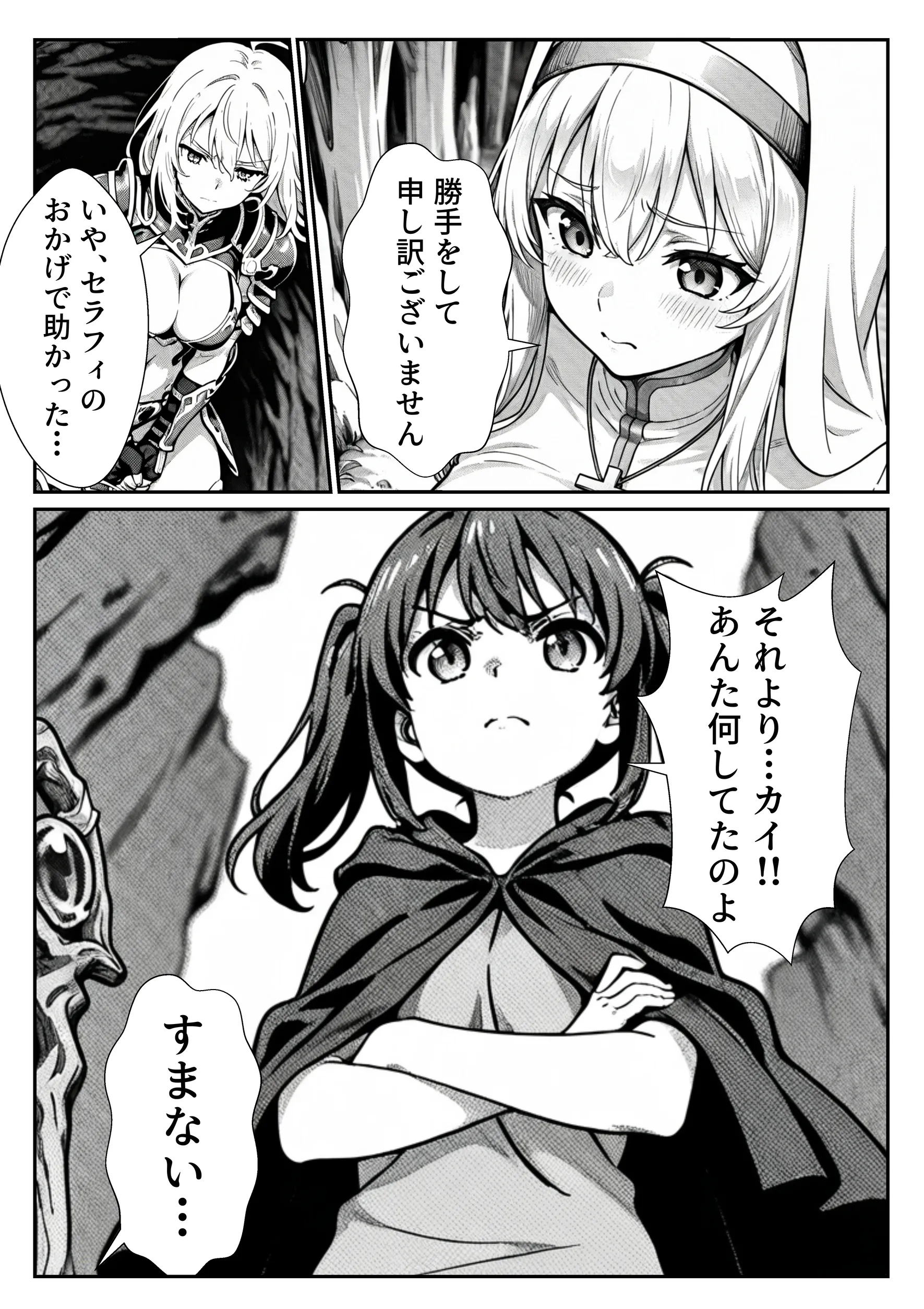 漫画ページ39