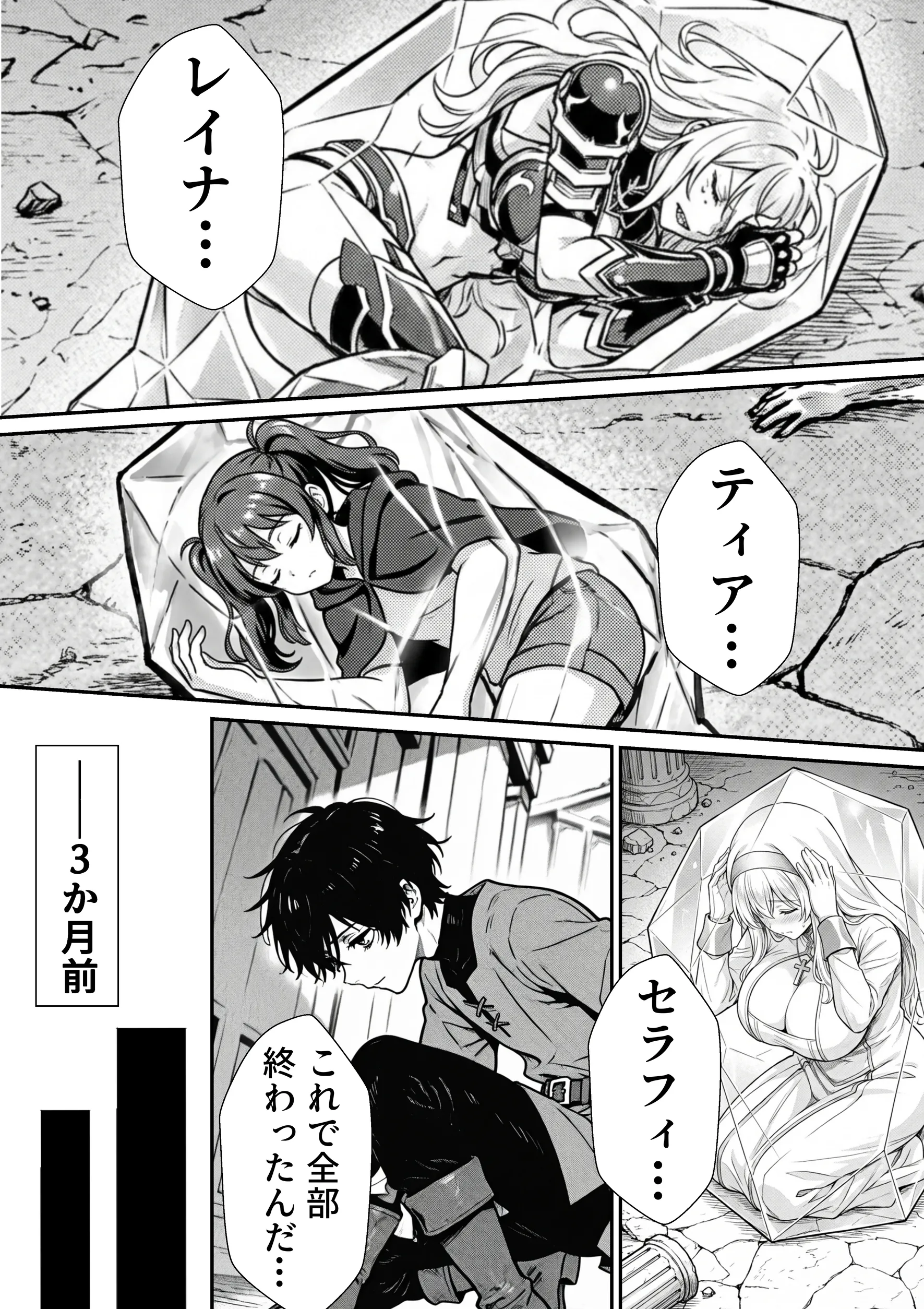 漫画ページ4