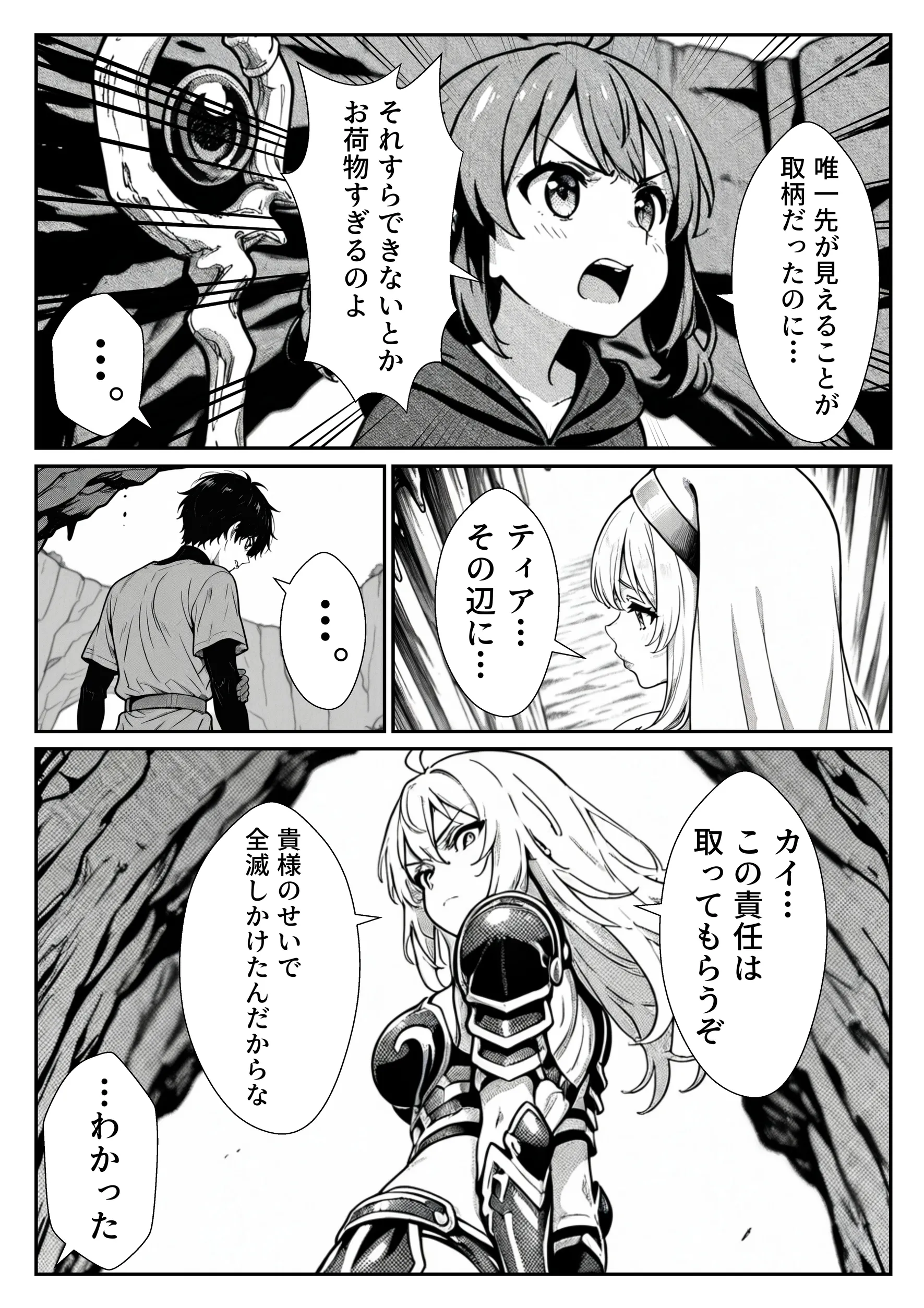 漫画ページ40