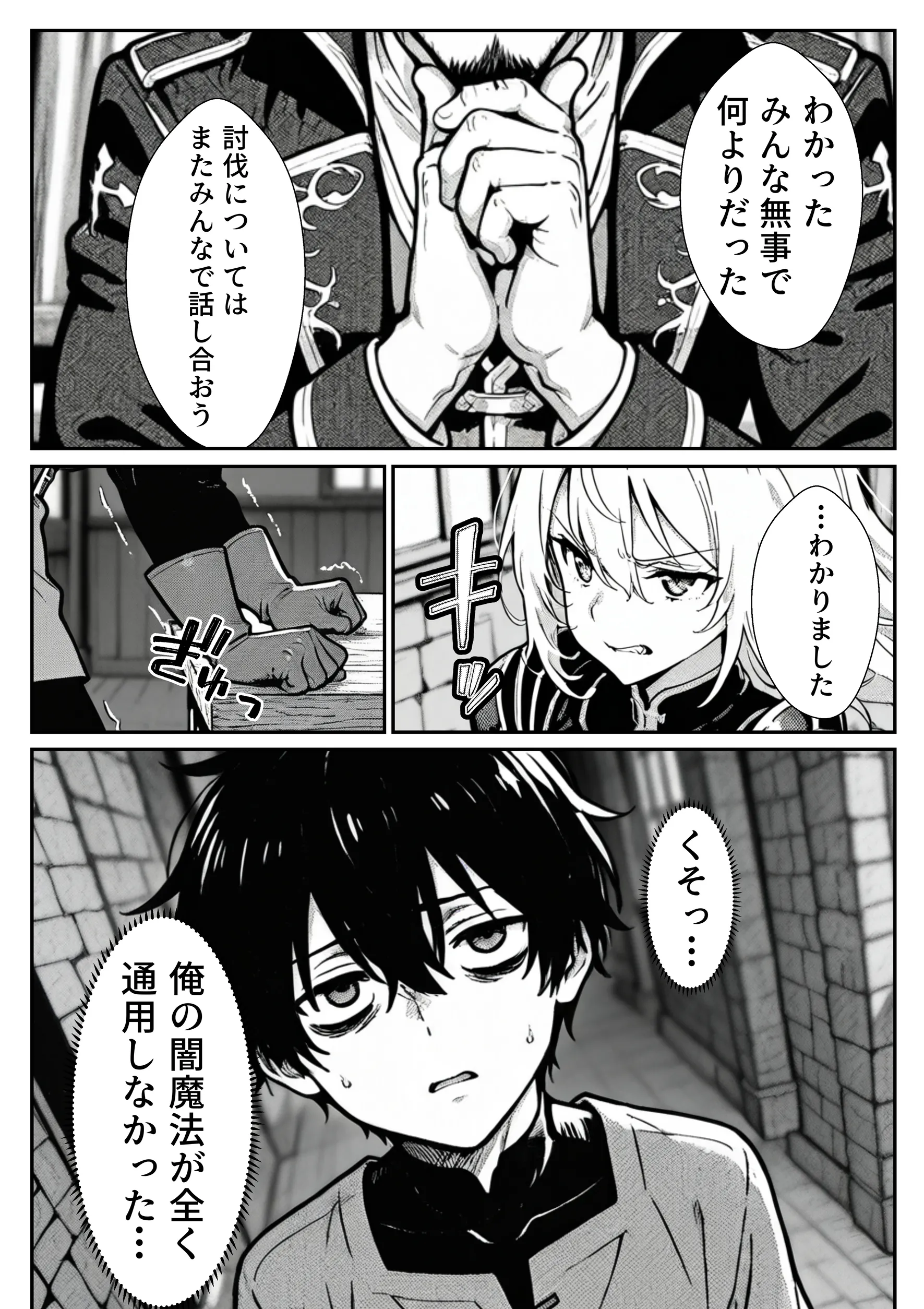 漫画ページ42