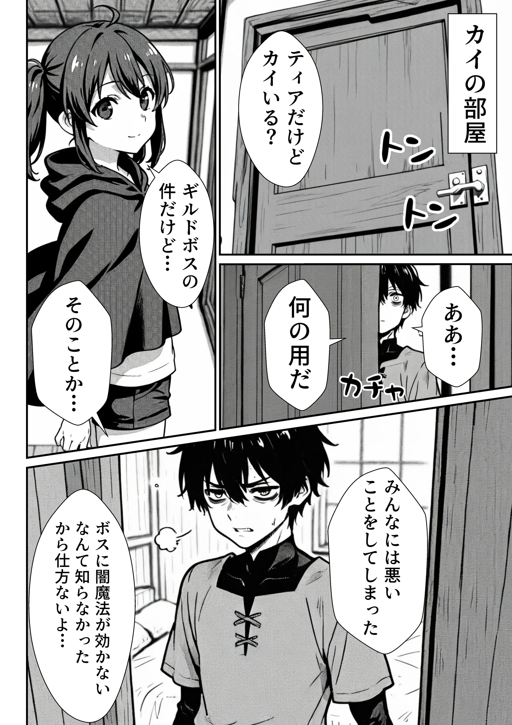 漫画ページ43