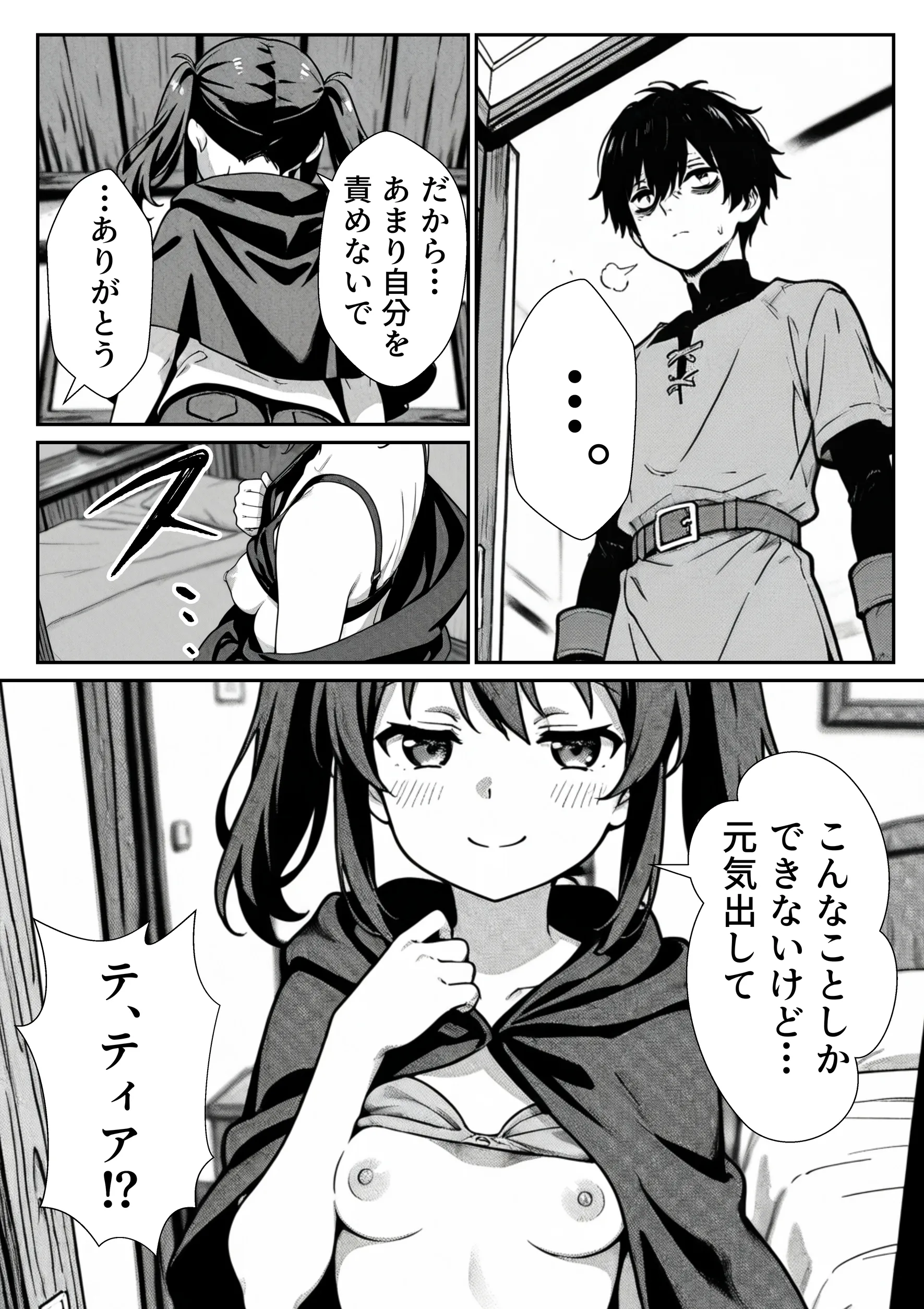 漫画ページ44