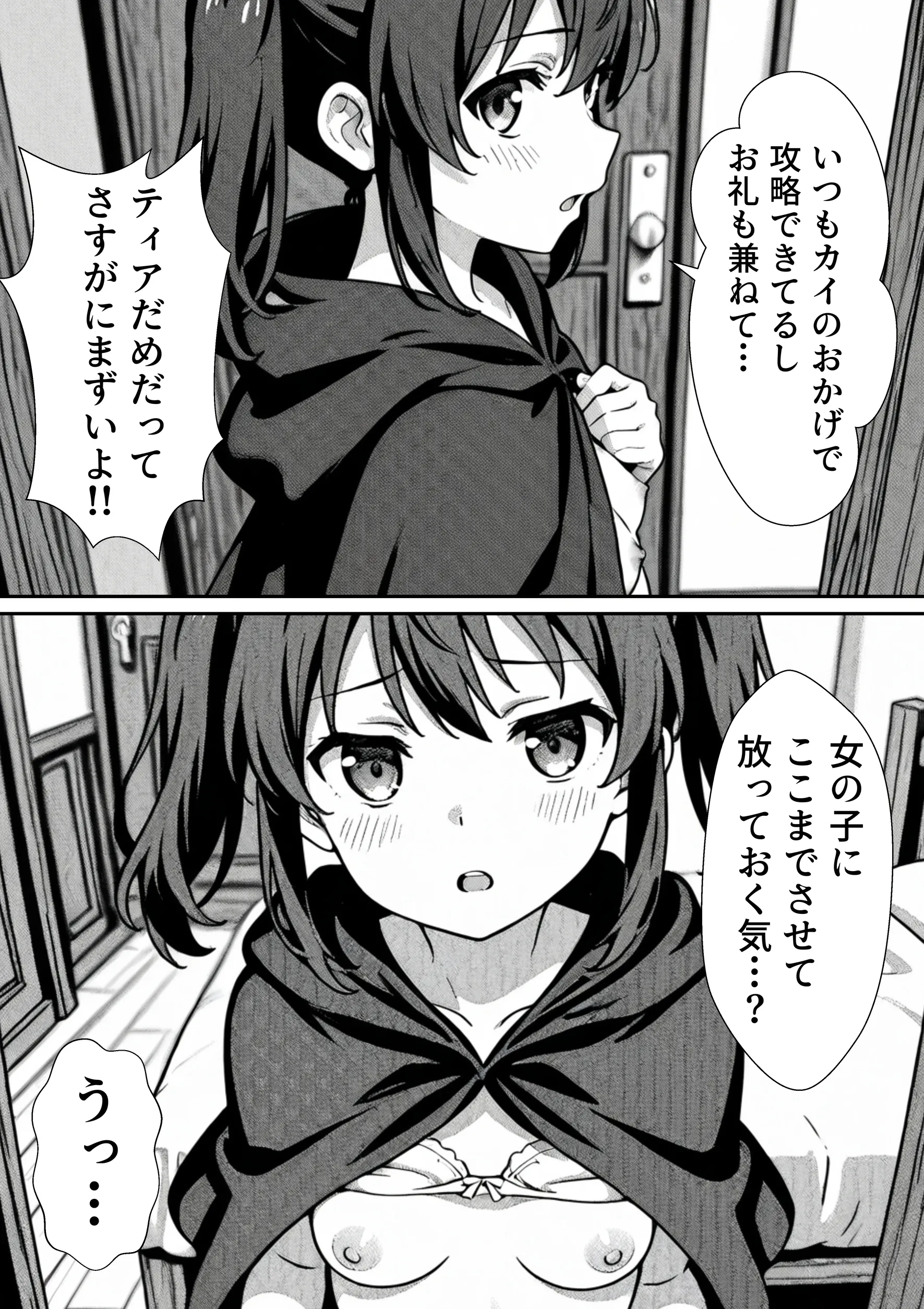 漫画ページ45