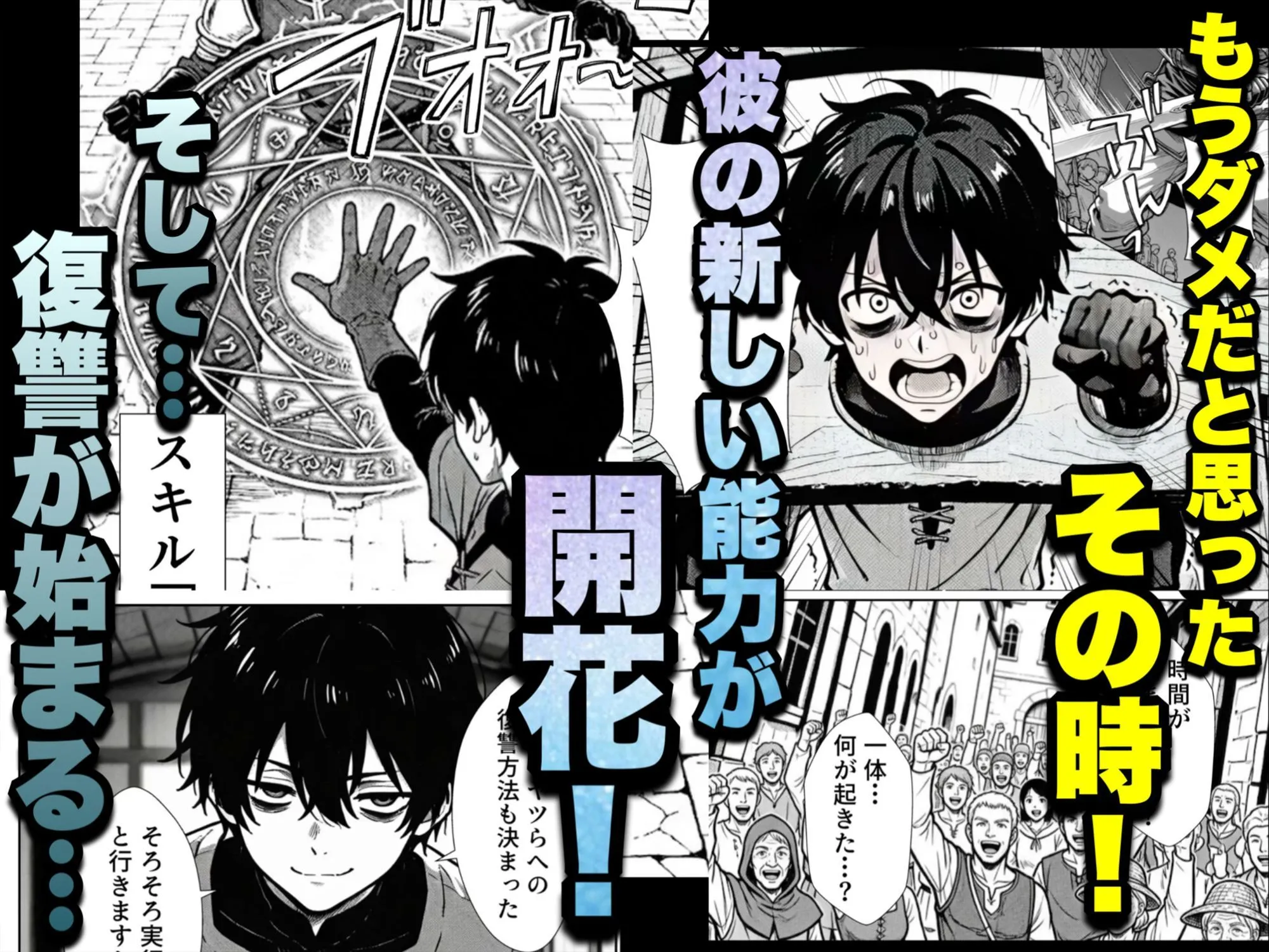 漫画ページ49
