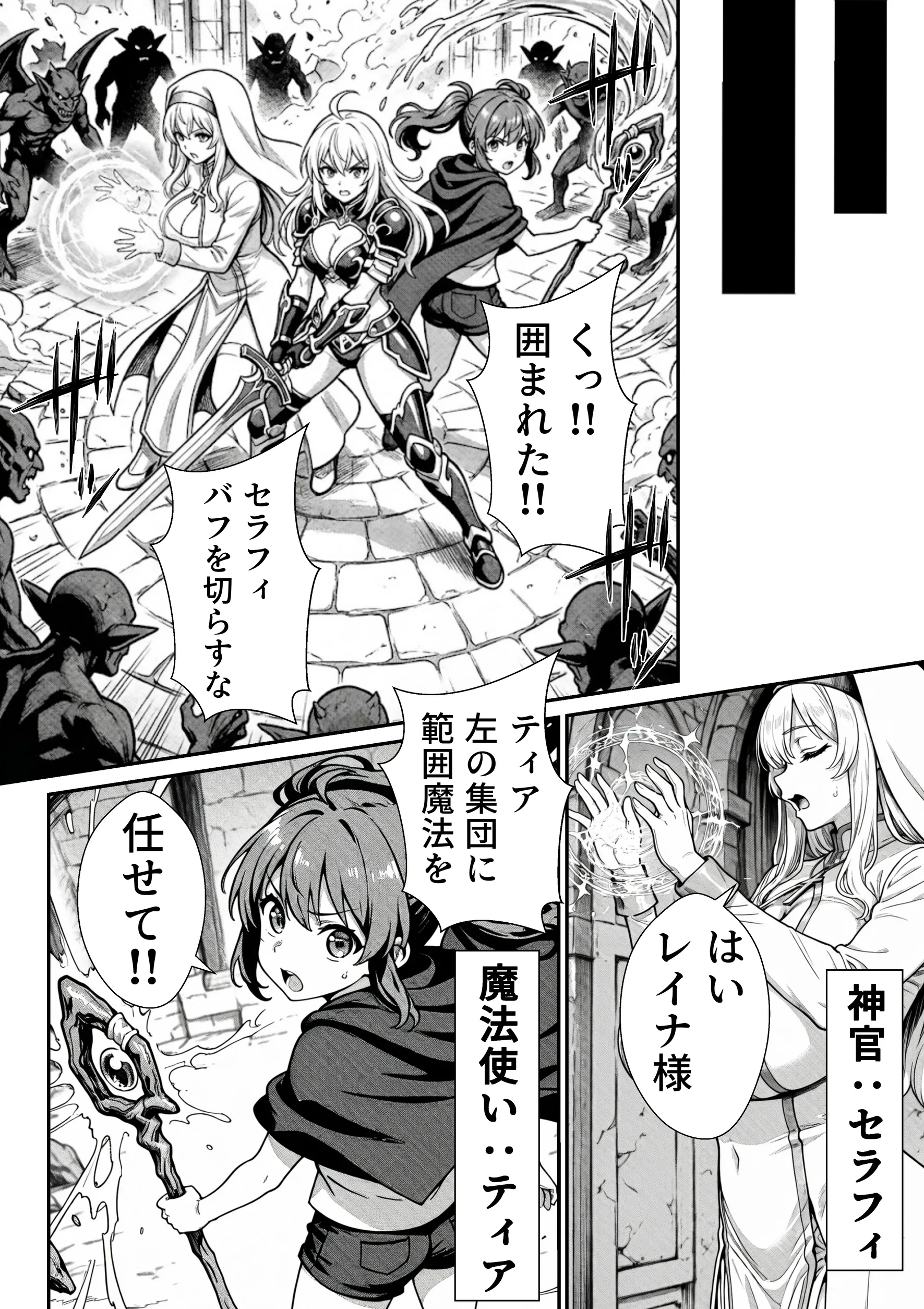 漫画ページ5