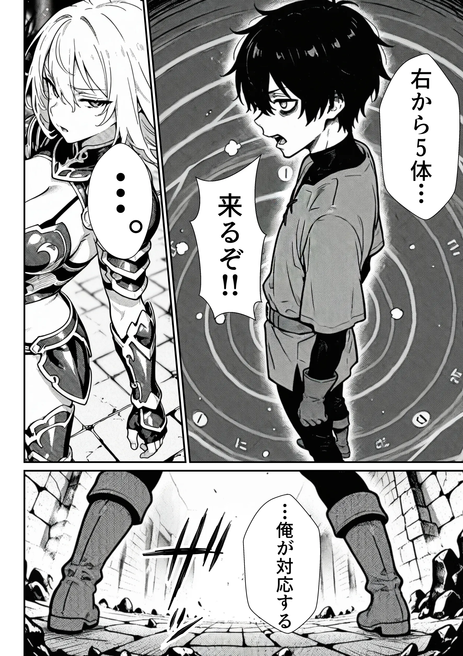 漫画ページ6