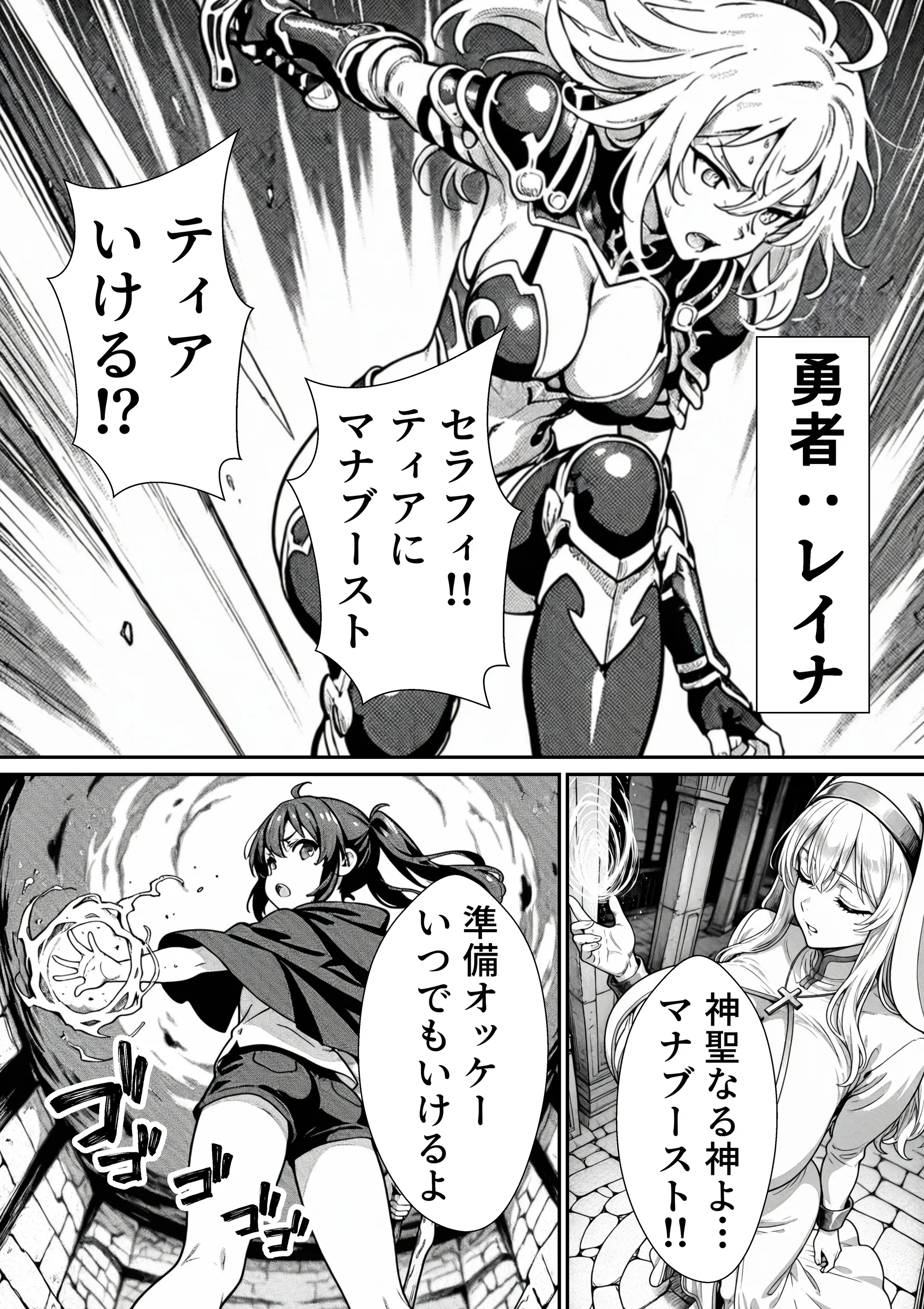 漫画ページ7