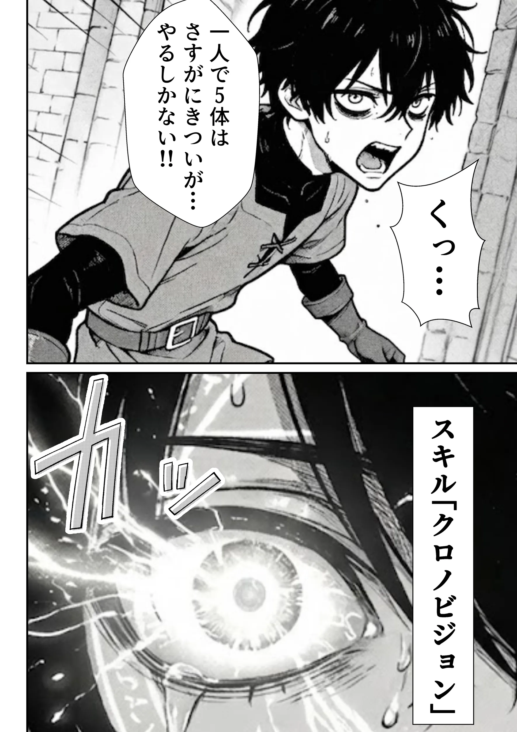 漫画ページ8