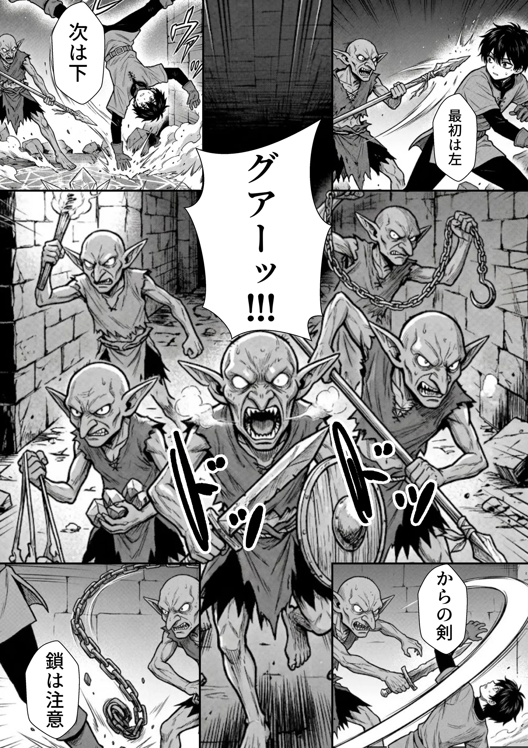 漫画ページ9