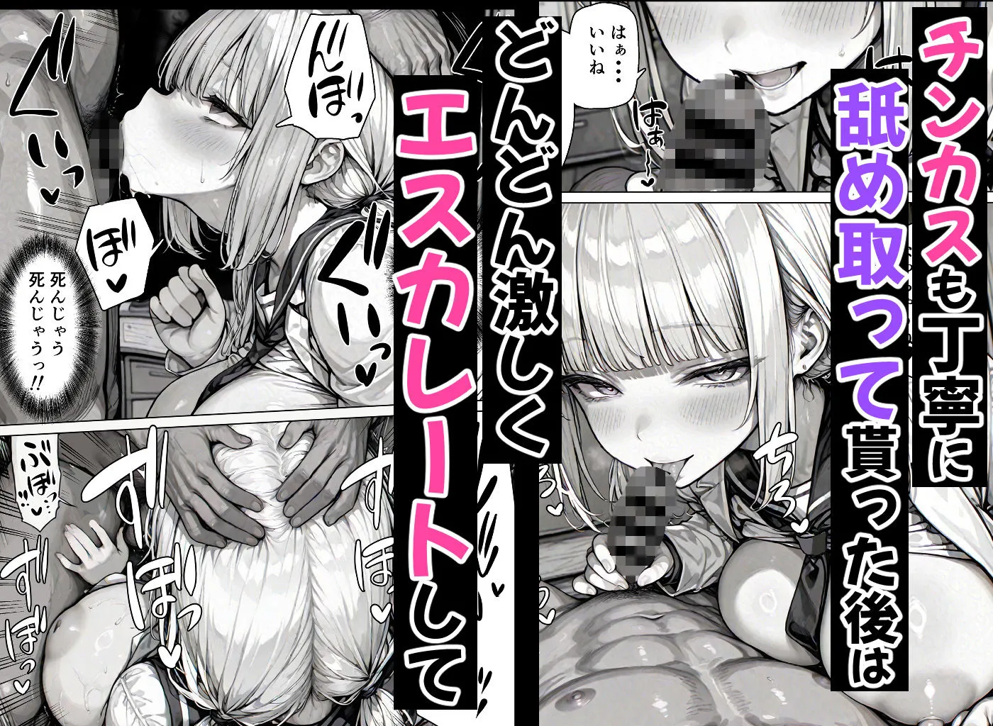 漫画ページ29