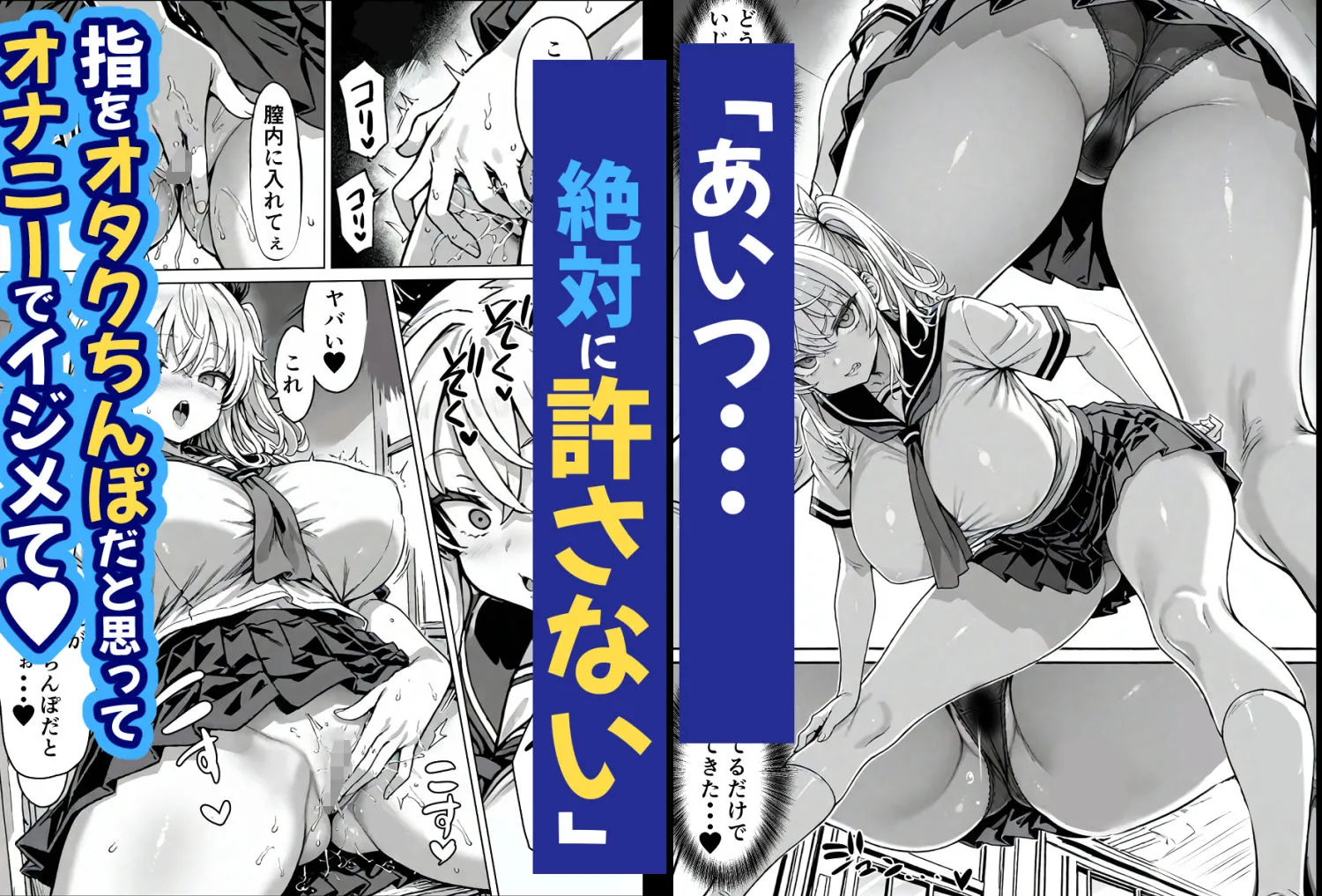 漫画ページ69