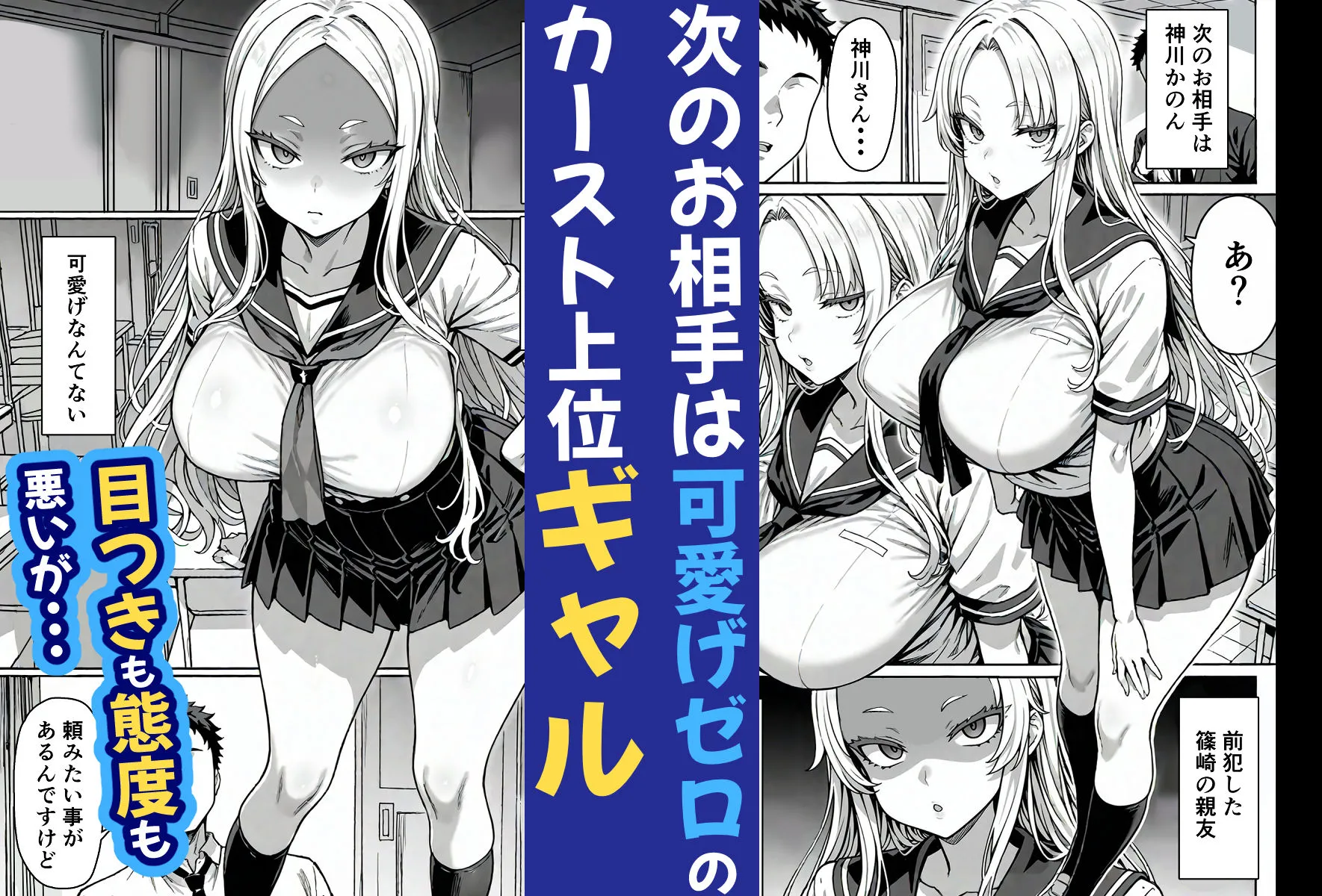 漫画ページ80