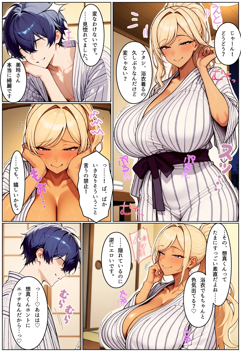 漫画ページ31