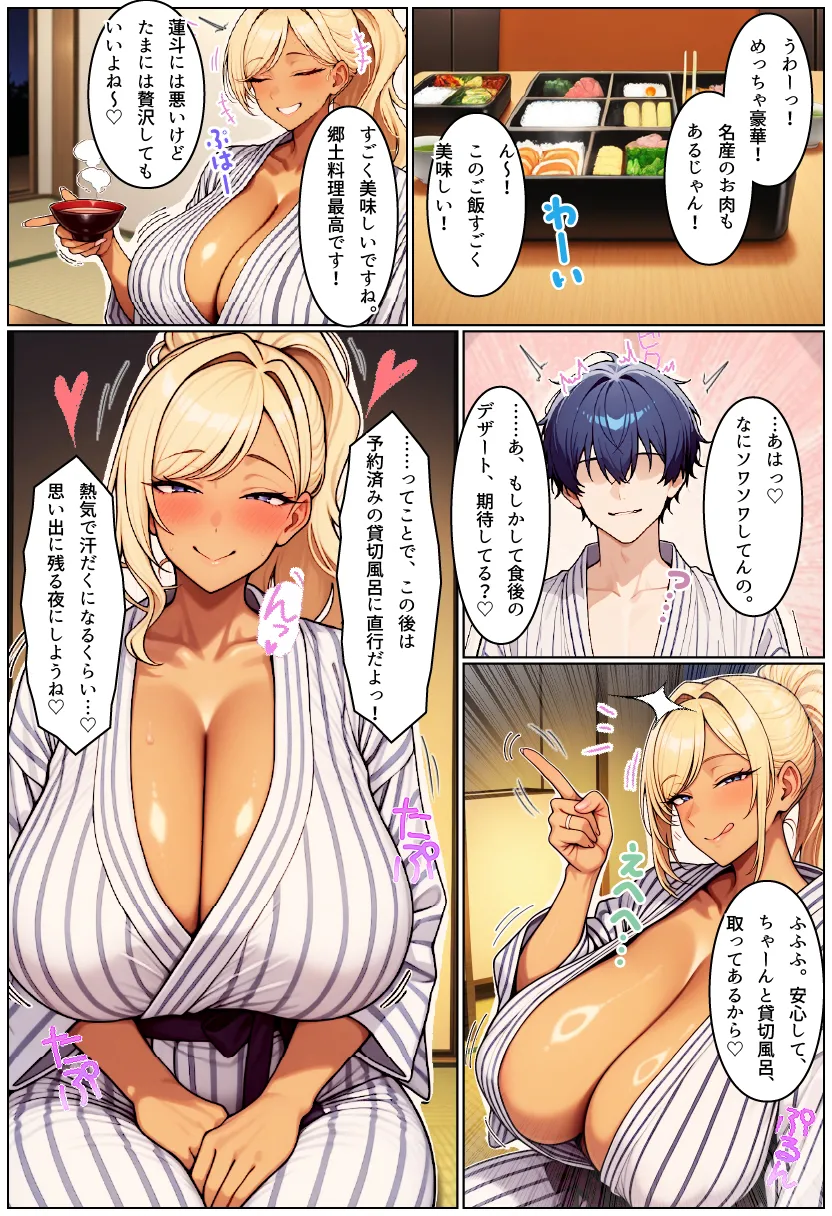 漫画ページ32