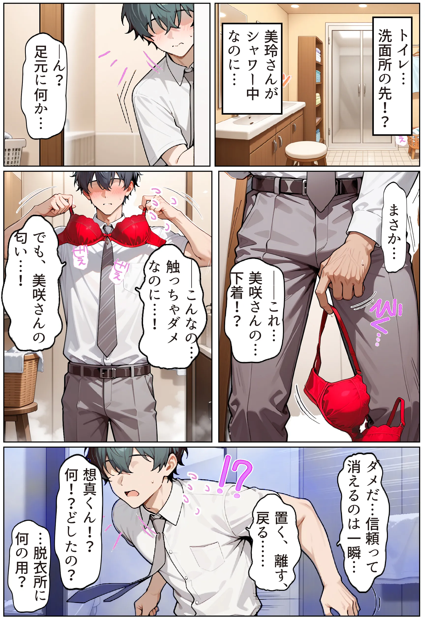 漫画ページ14
