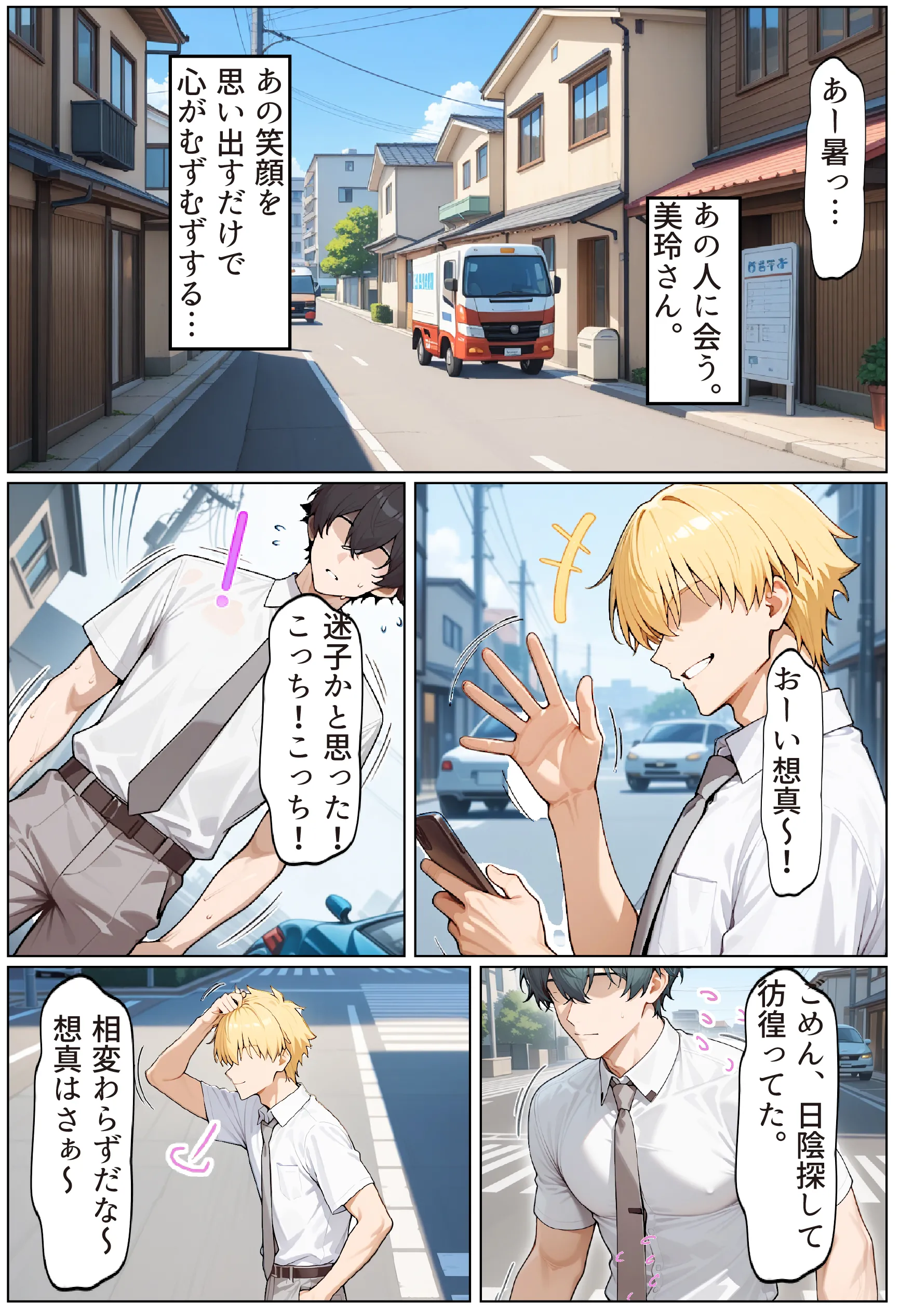 漫画ページ4