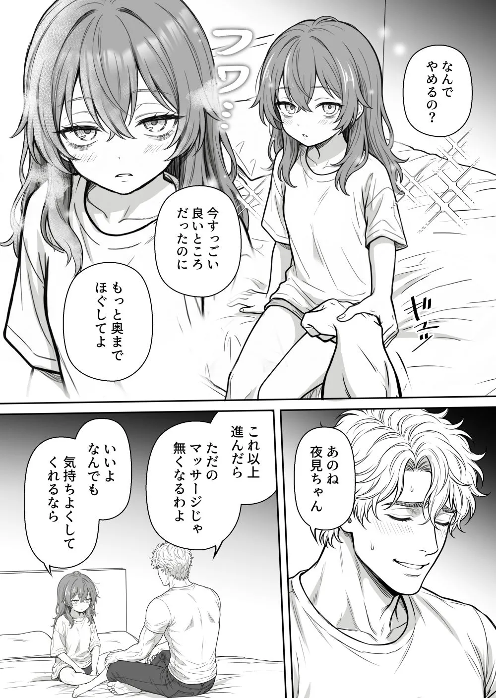 漫画ページ10