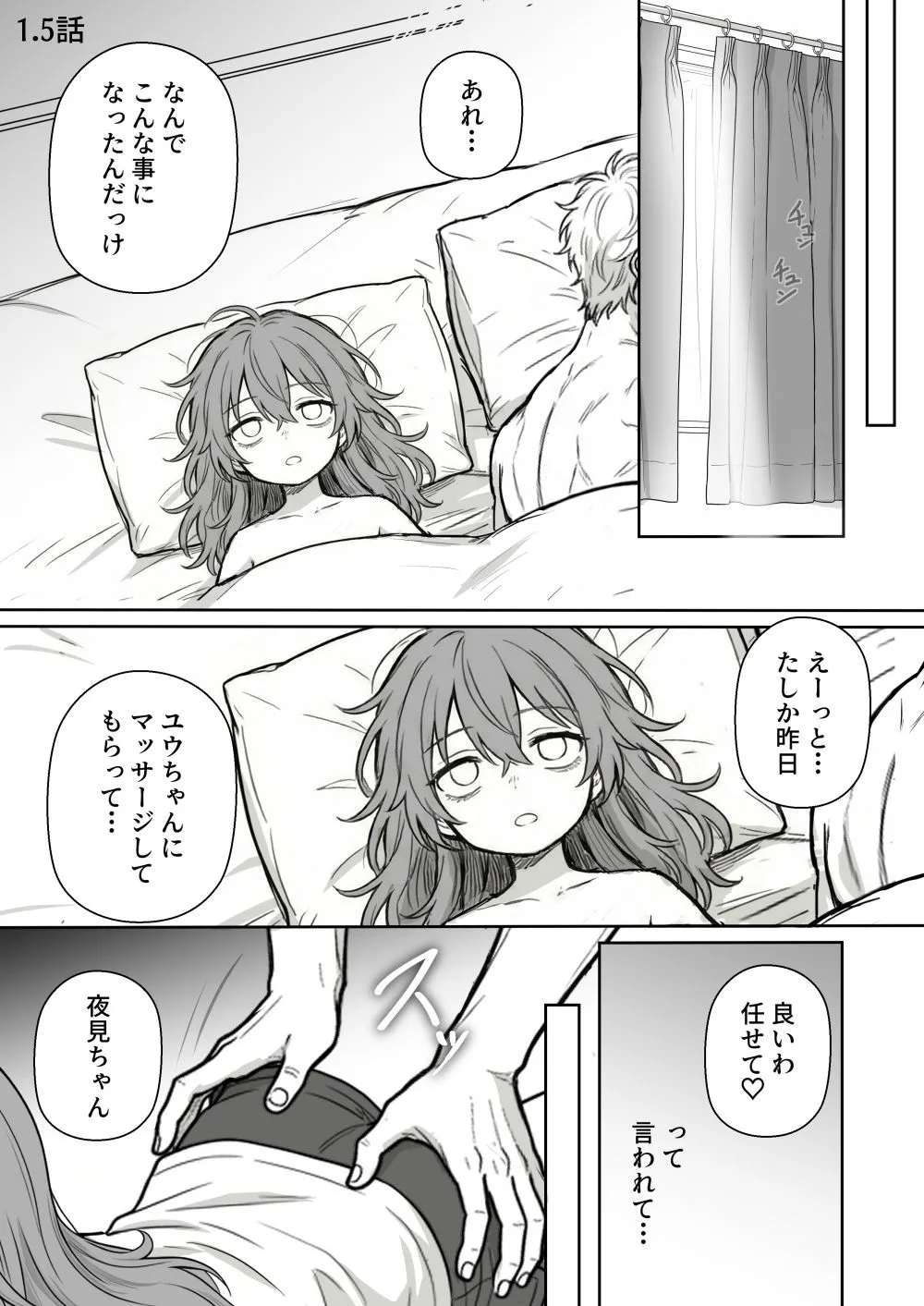 漫画ページ7