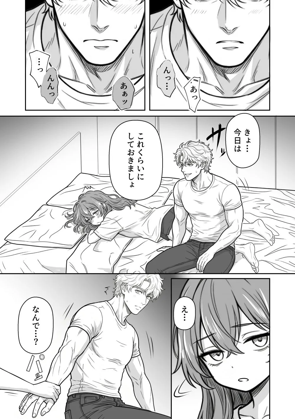 漫画ページ9