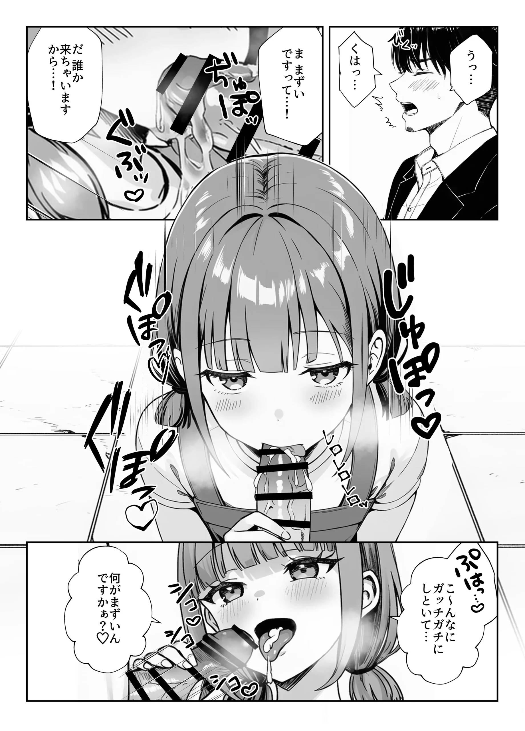 漫画ページ11