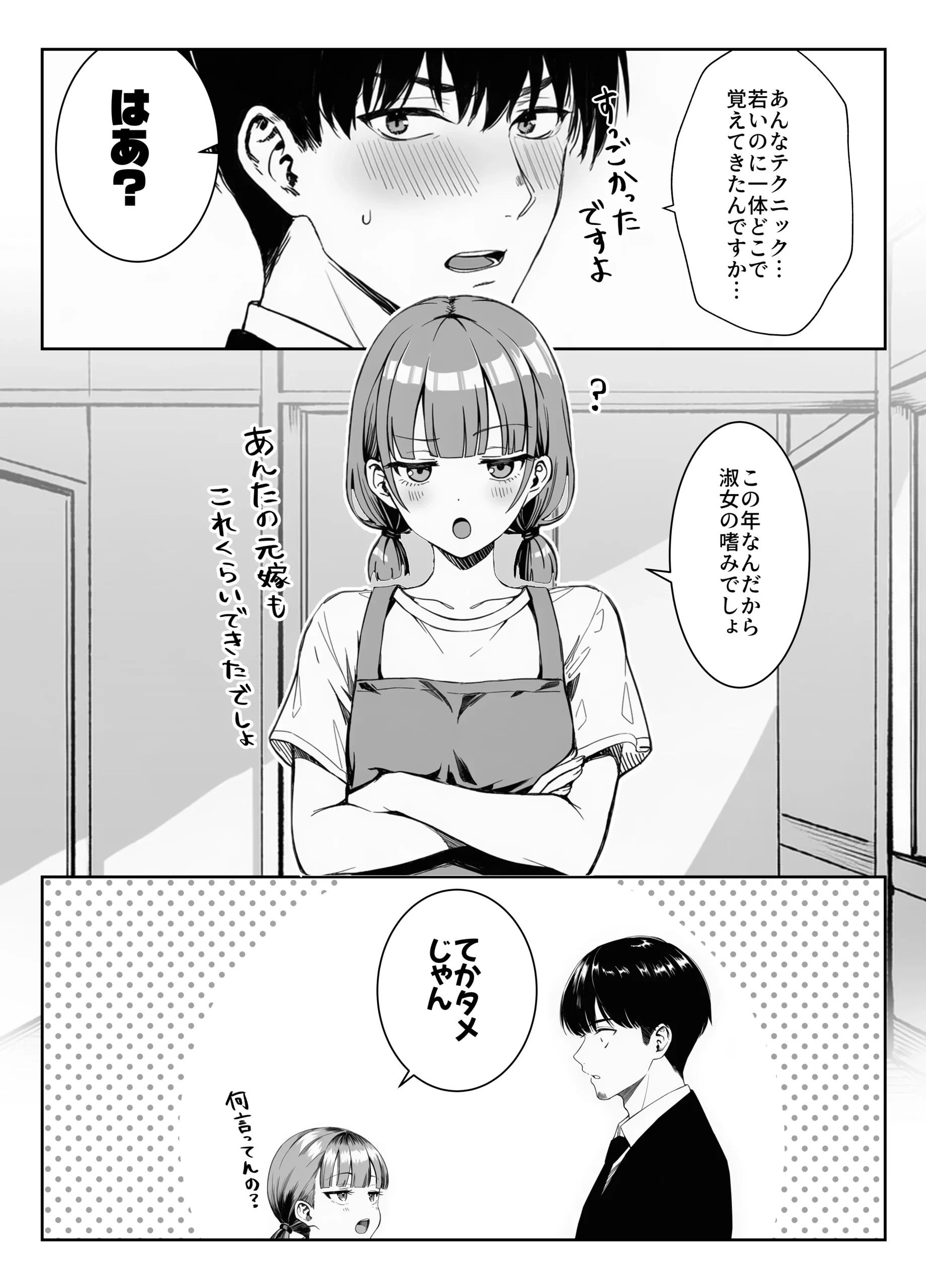 漫画ページ15
