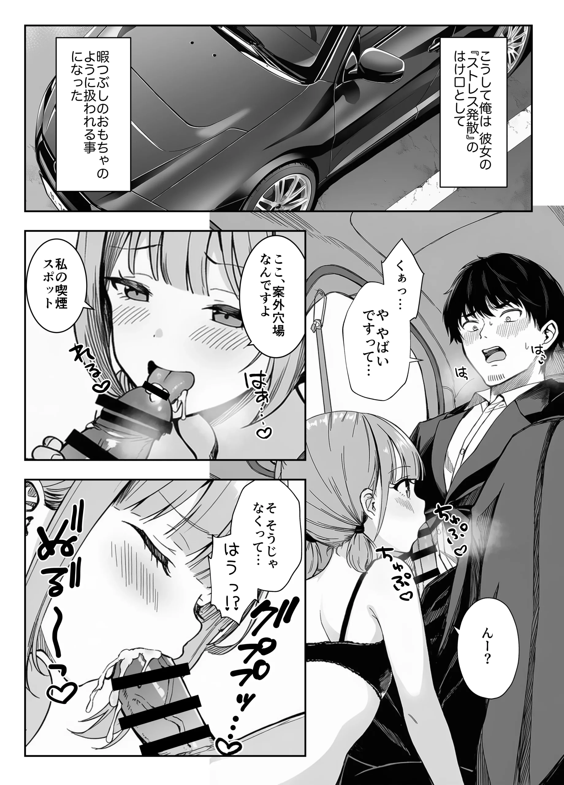 漫画ページ18