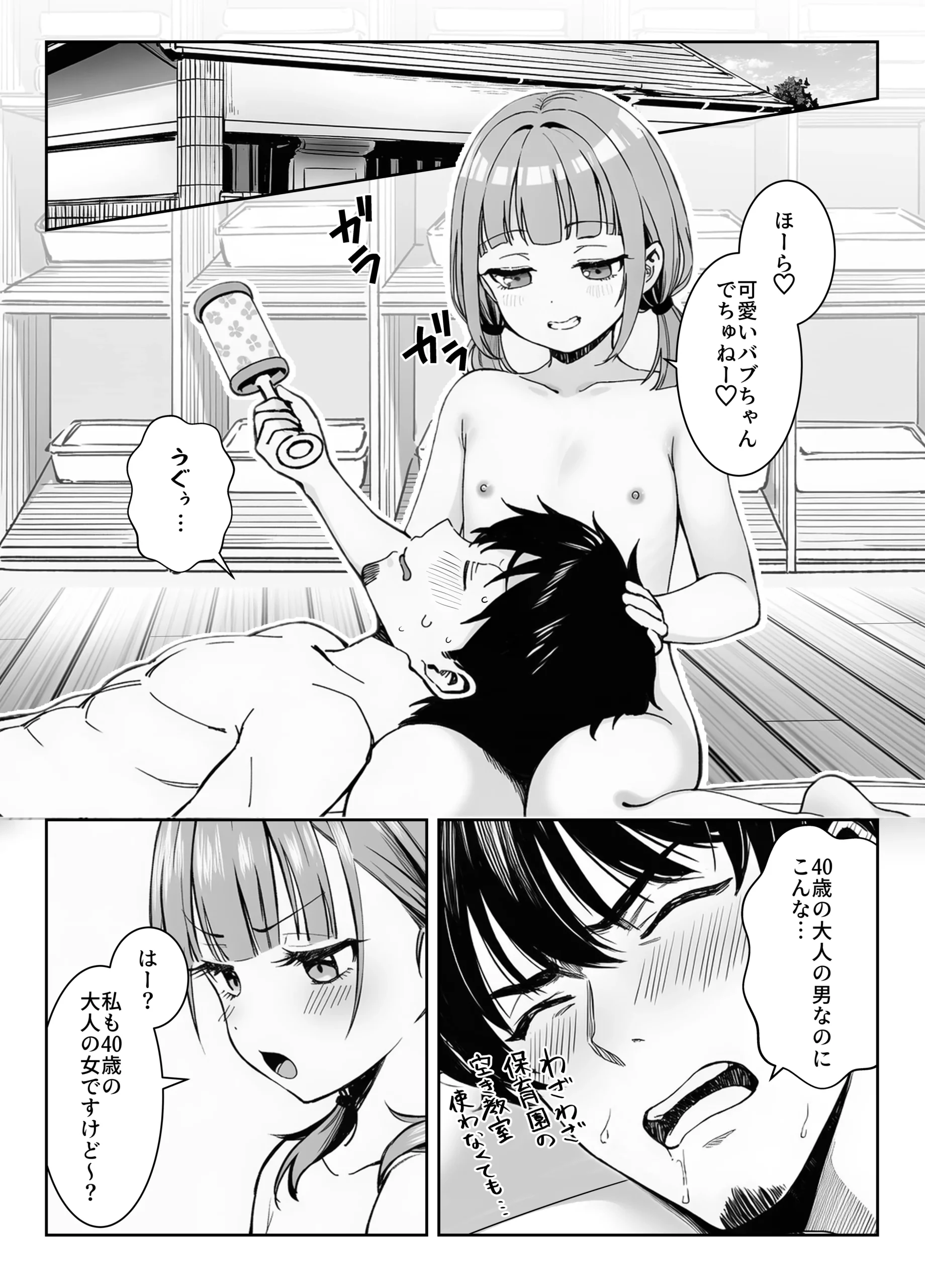漫画ページ22