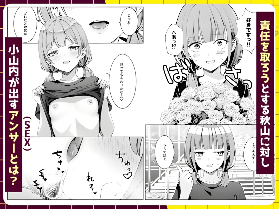 漫画ページ29