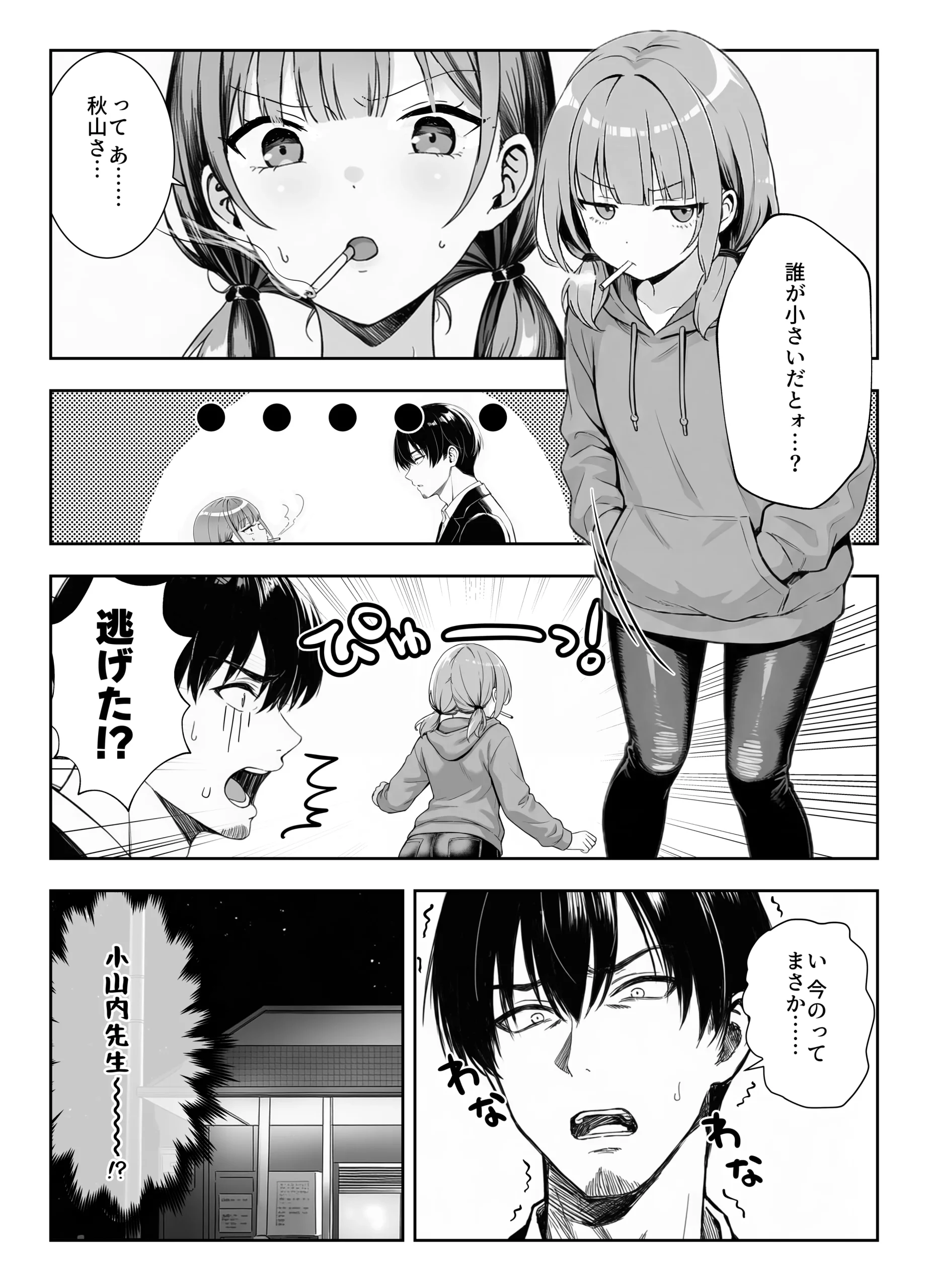 漫画ページ6