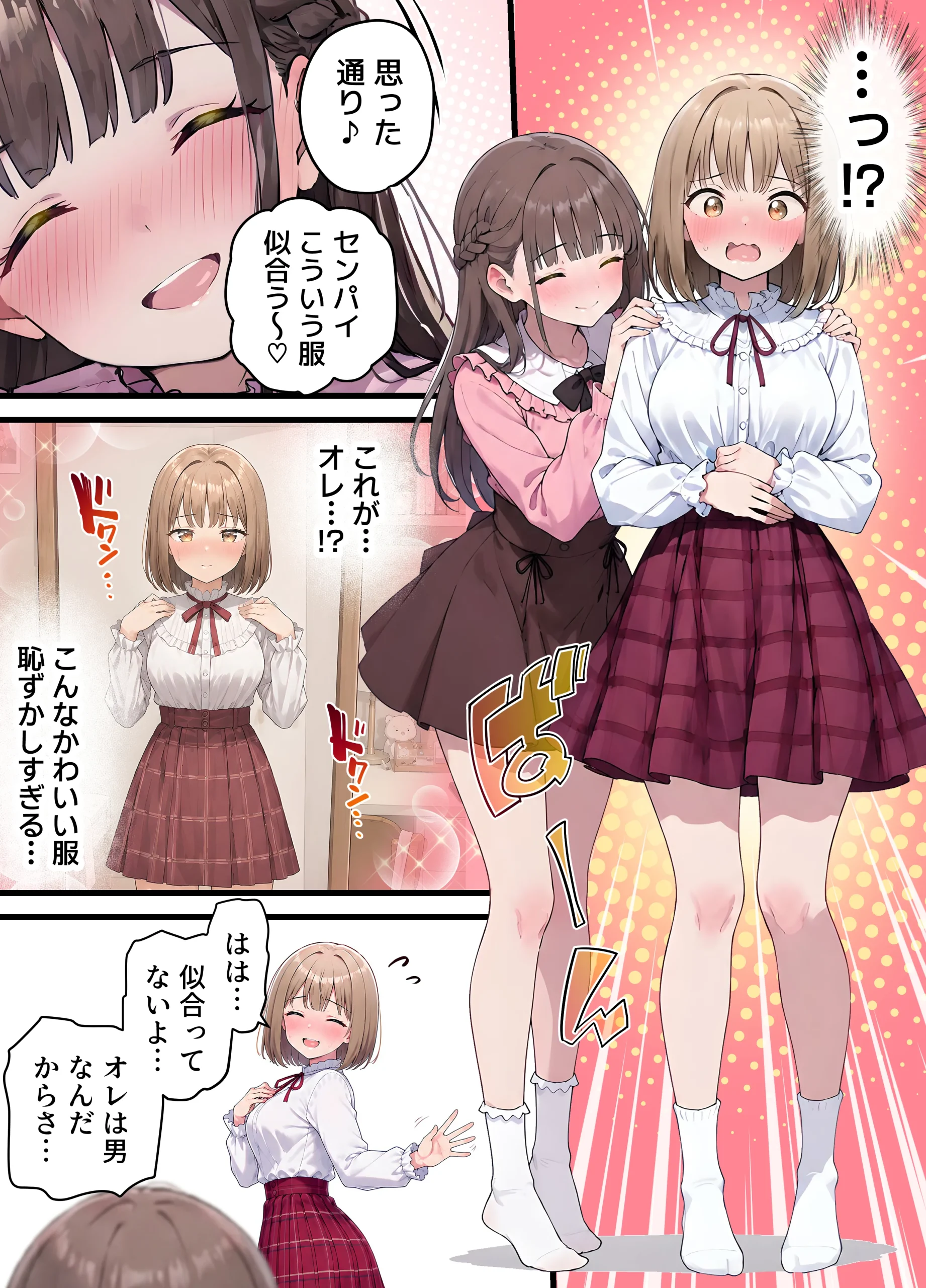 漫画ページ33