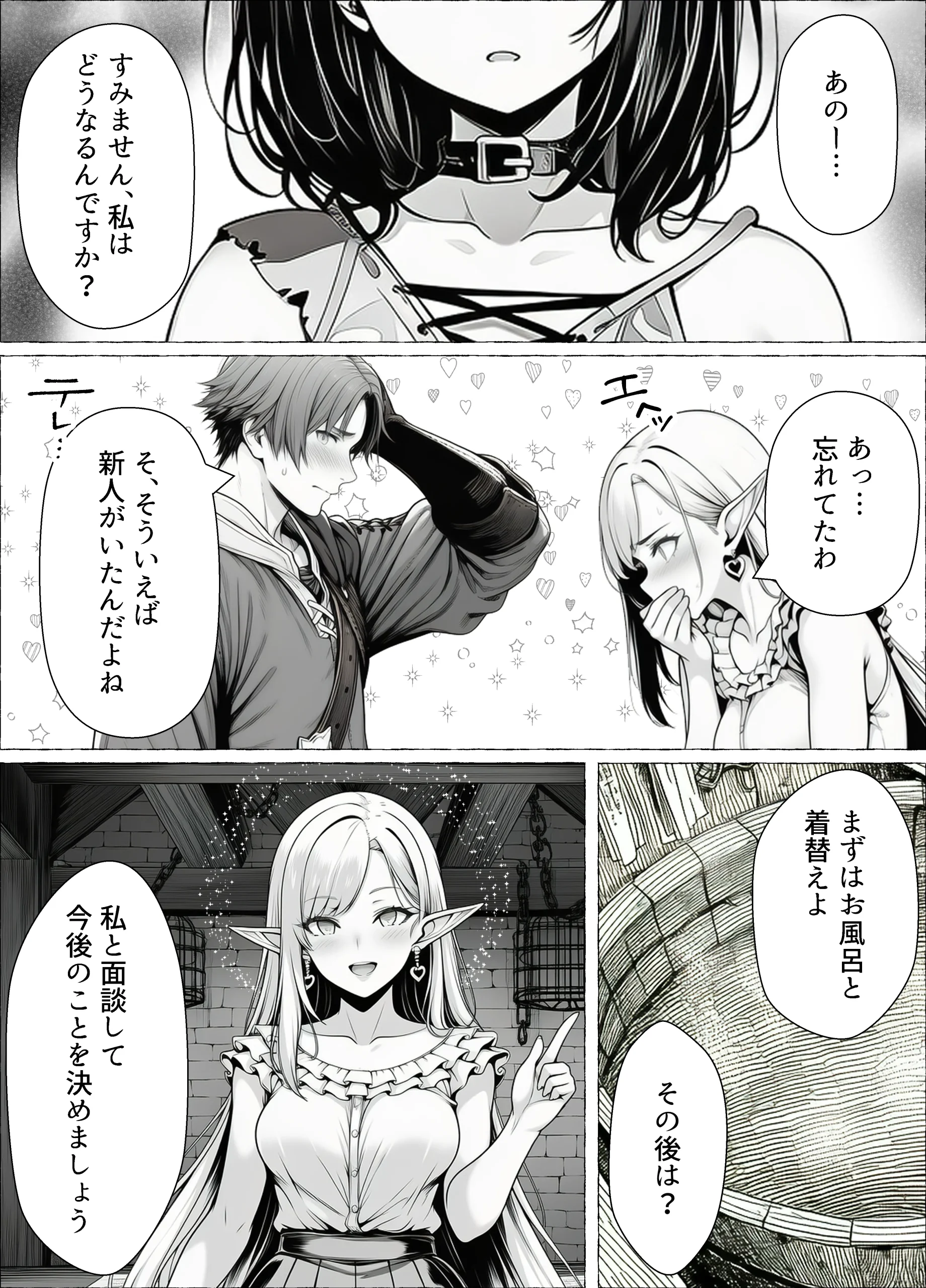 漫画ページ10